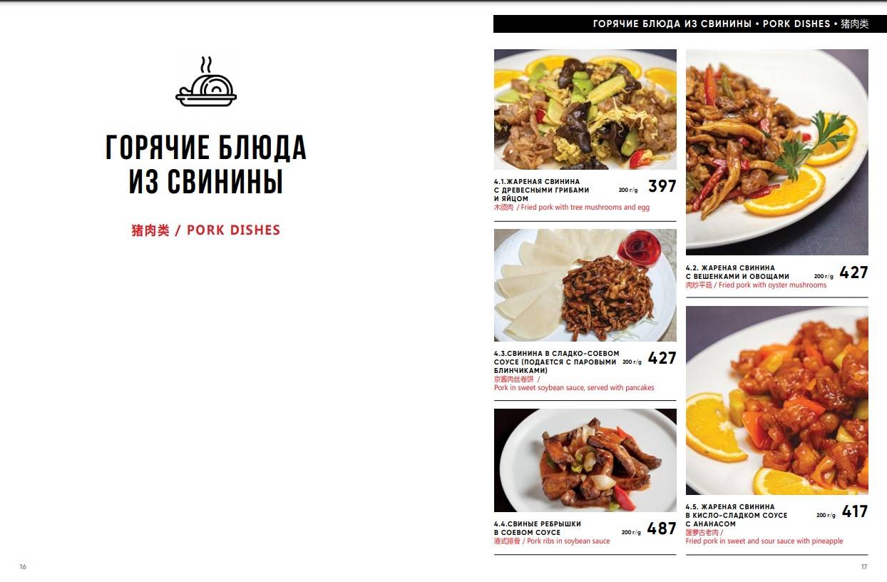 Юми меню