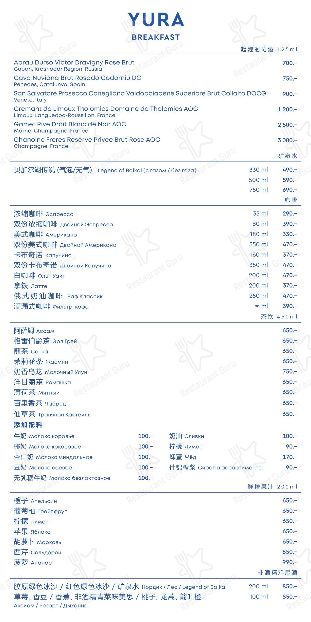 Table Menu ресторана Yura в Москве