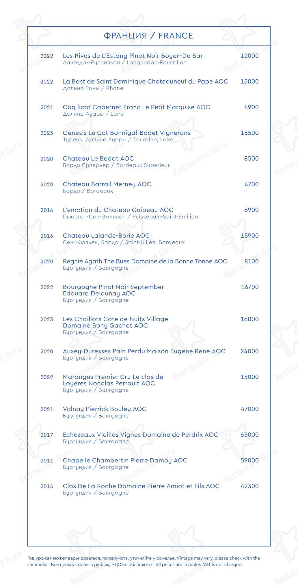 Sunday Lunch Sample Menu ресторана Yura