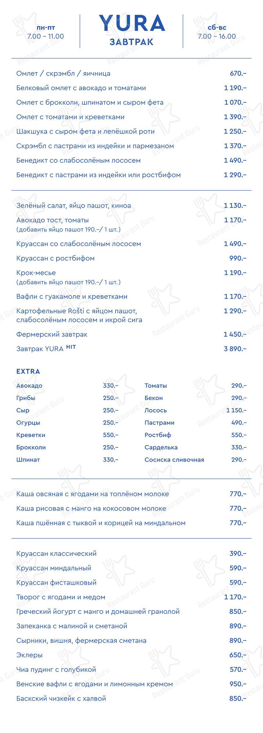 Lunch Menu ресторана Yura в Москве