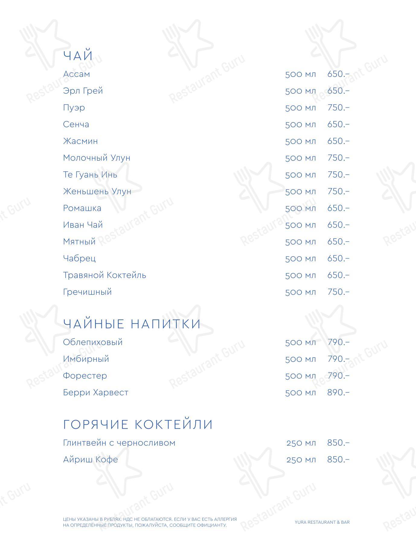 Drink menu ресторана Yura в Москве