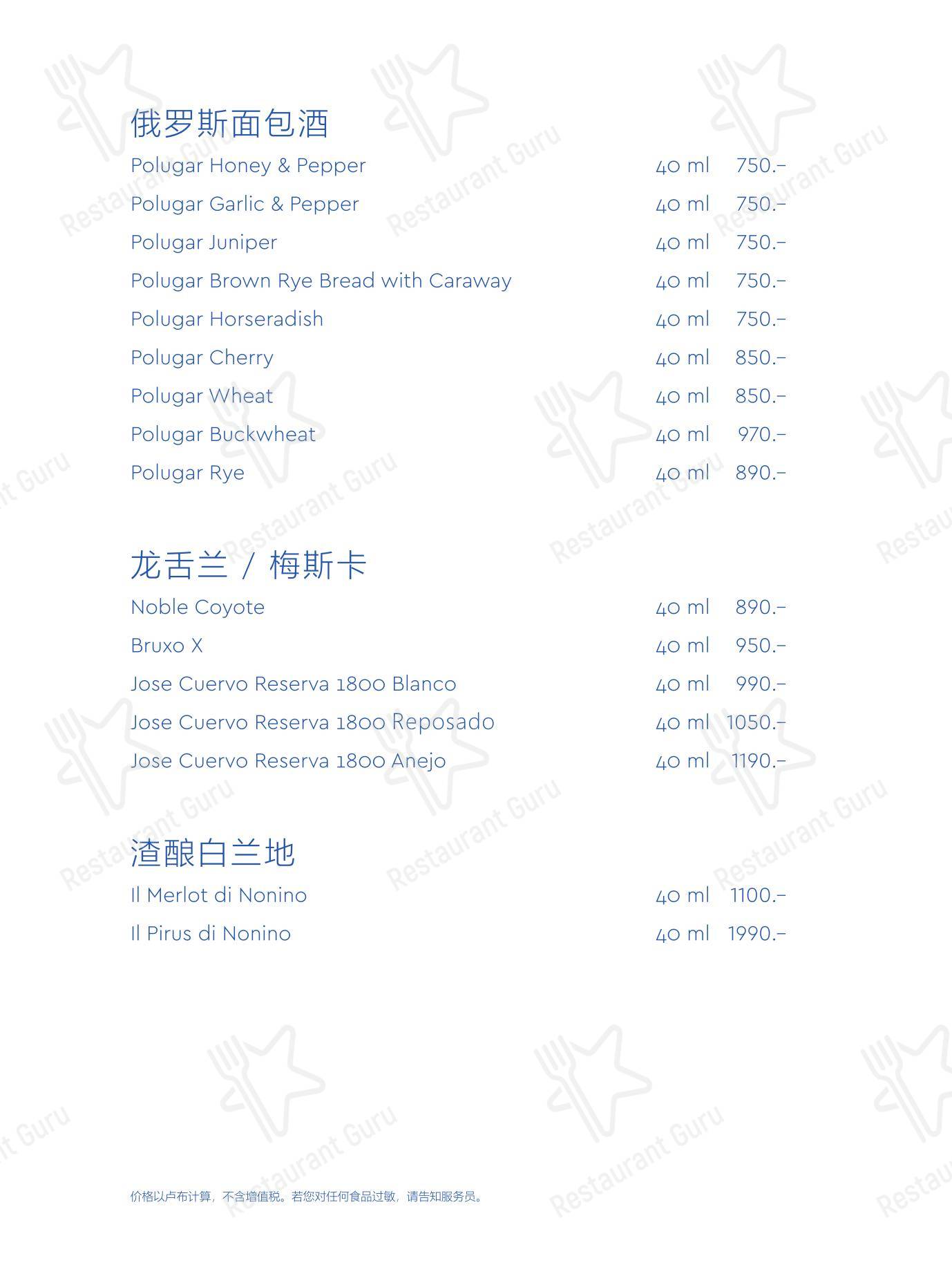 Меню ресторана Yura - Menu Drinks
