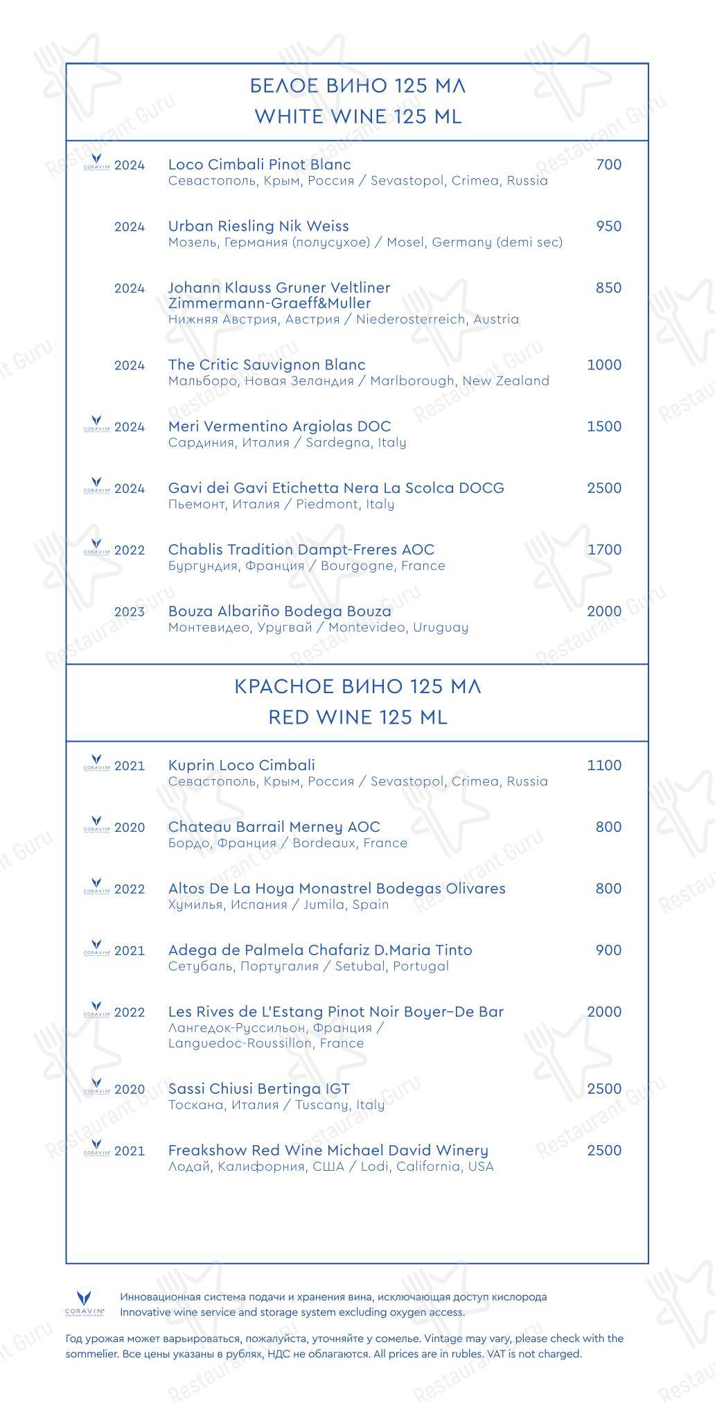 Меню ресторана Yura - Sunday Lunch Sample Menu