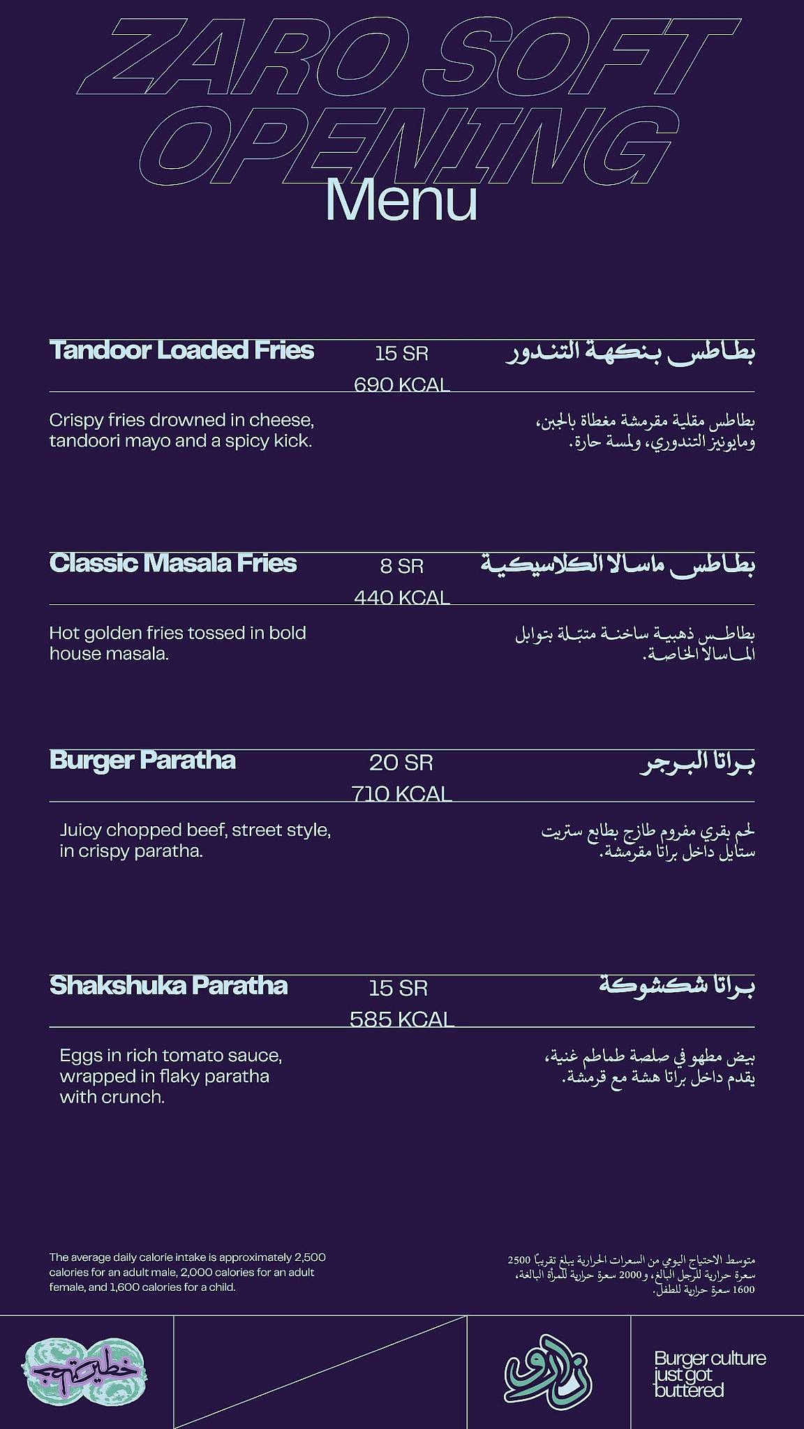 ZARO Burger меню