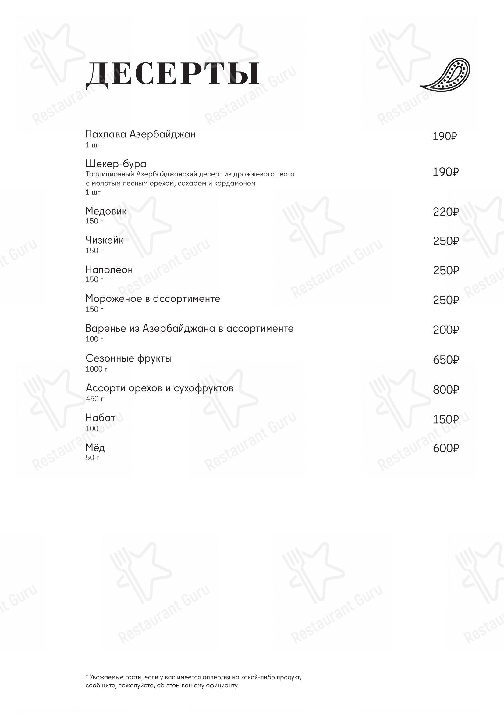 Меню ресторана Zafferano в Владивостоке