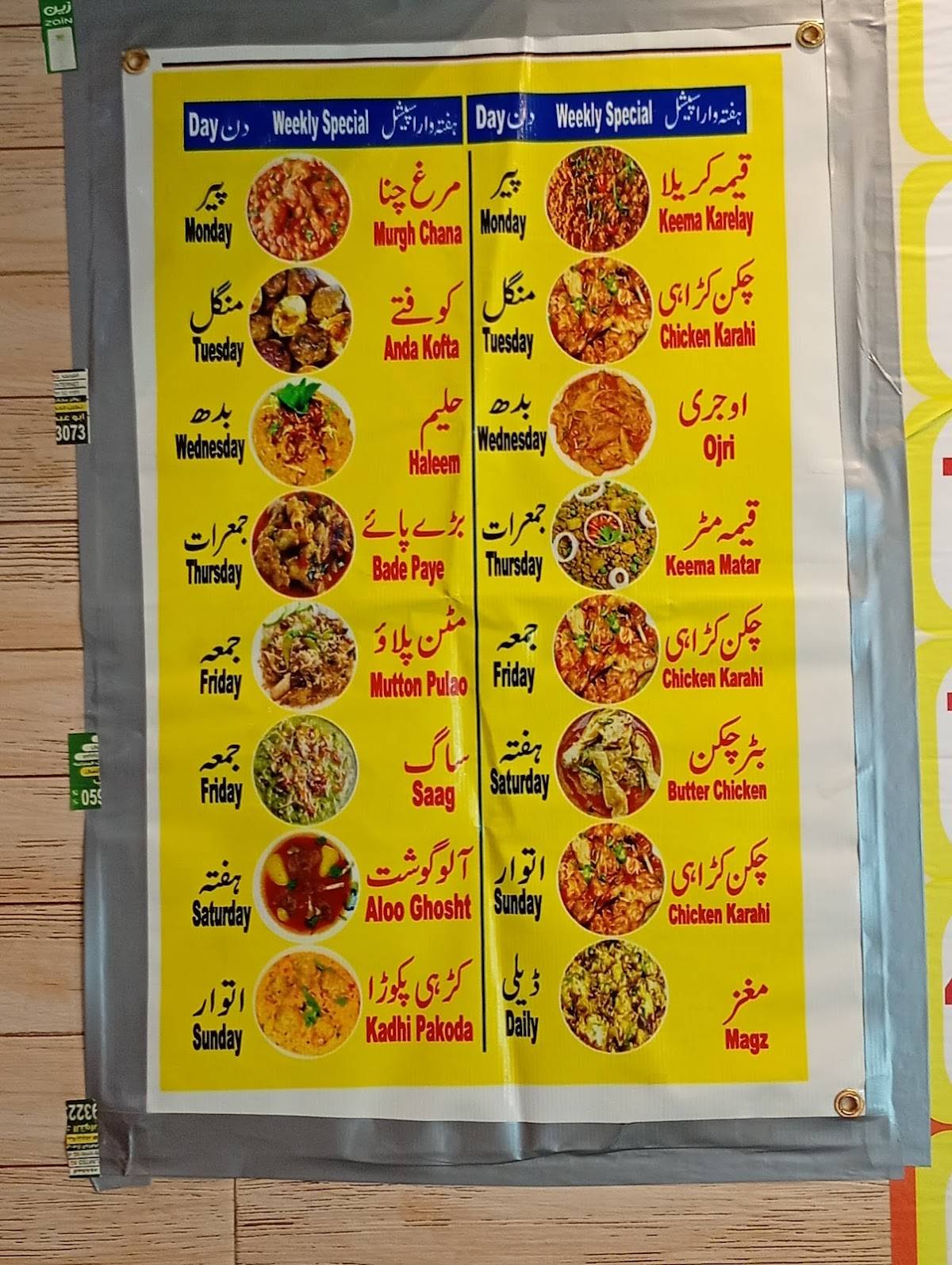 Zaifa Al Riyadh Restaurant меню
