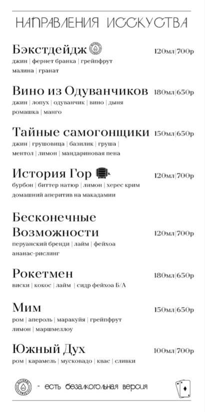 ЗАКУЛИСЬЕ меню