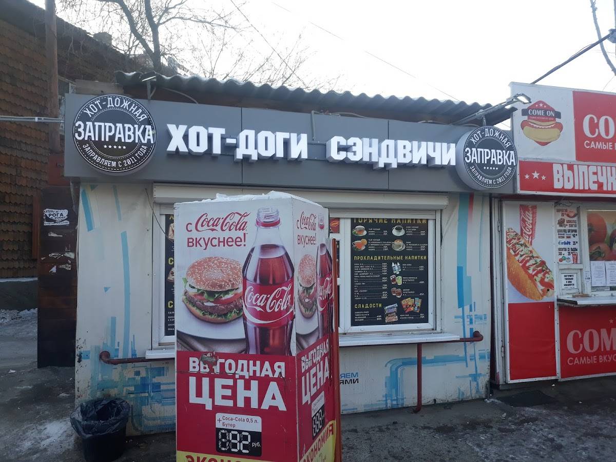Заправка меню