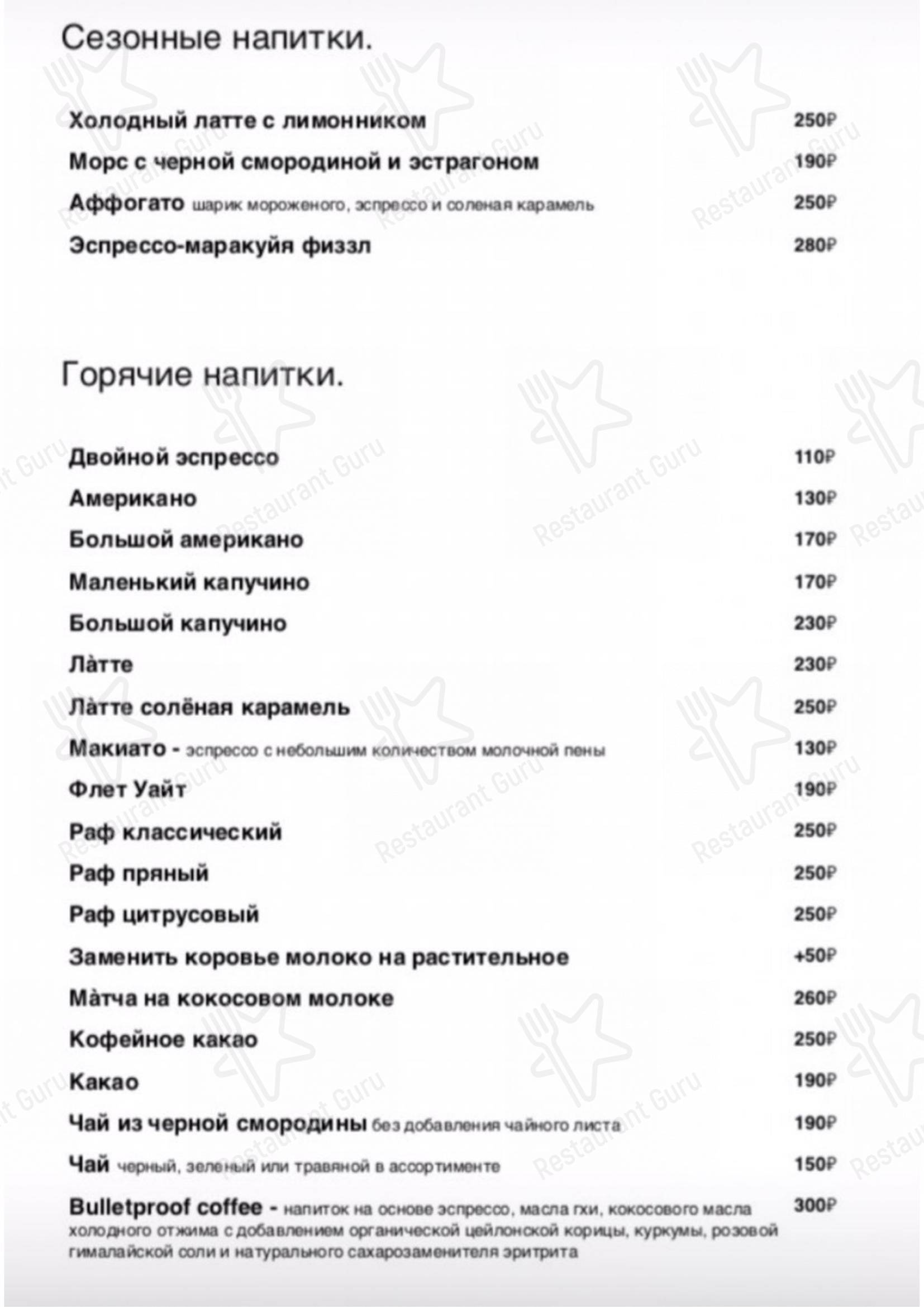 Взгляните на меню Заря