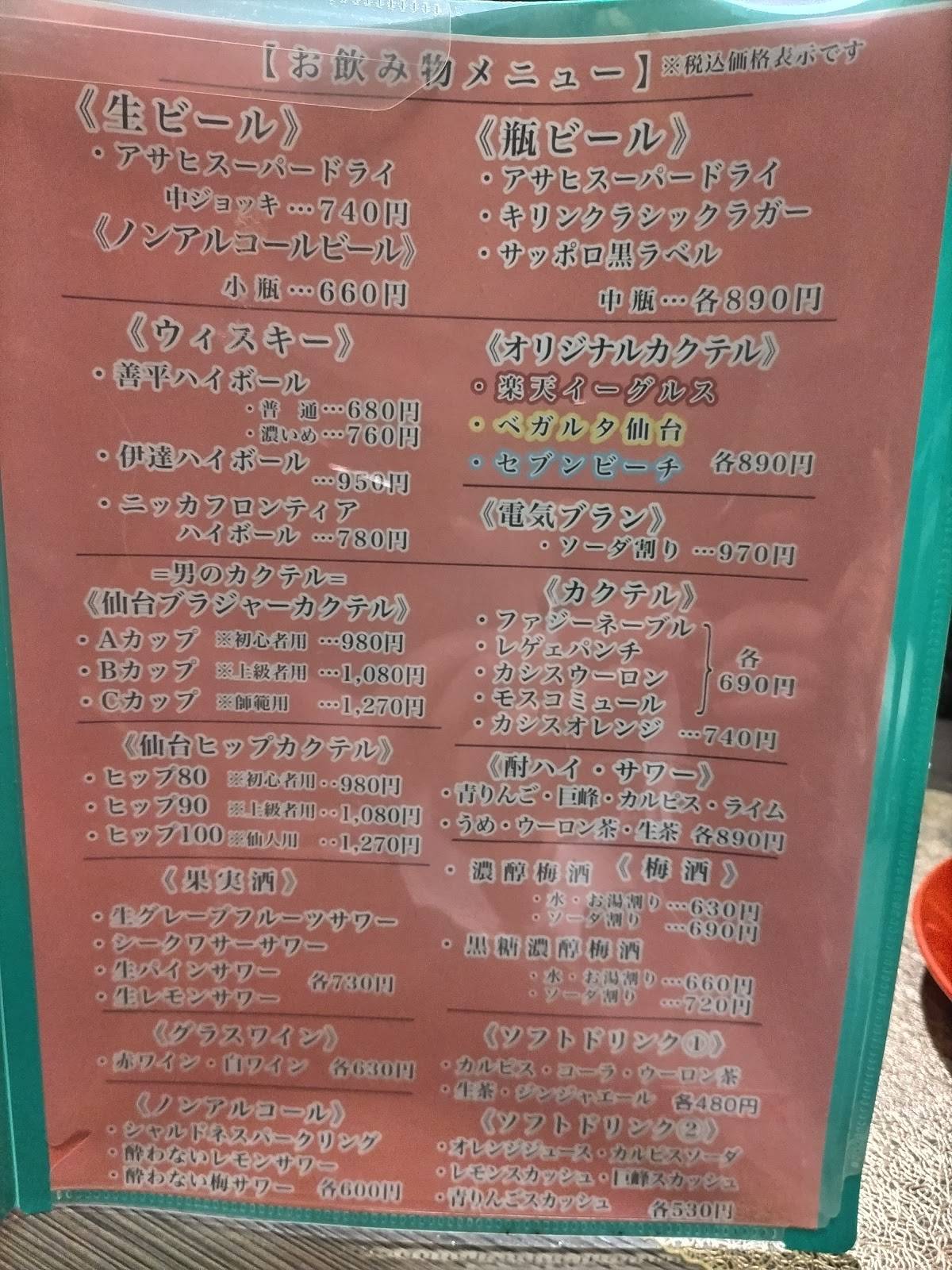 Zenbei меню