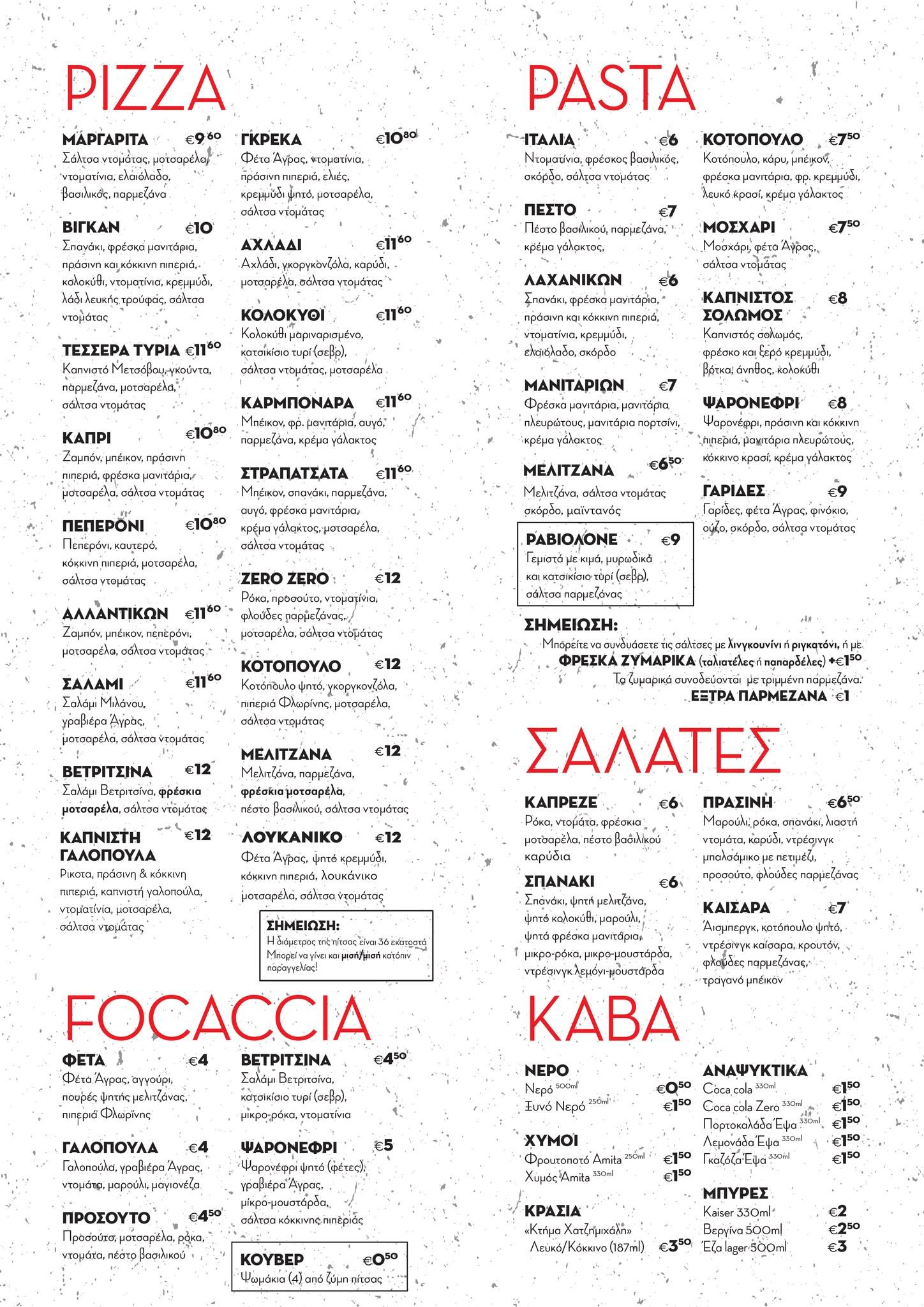 Zero Zero Pizza & Pasta меню