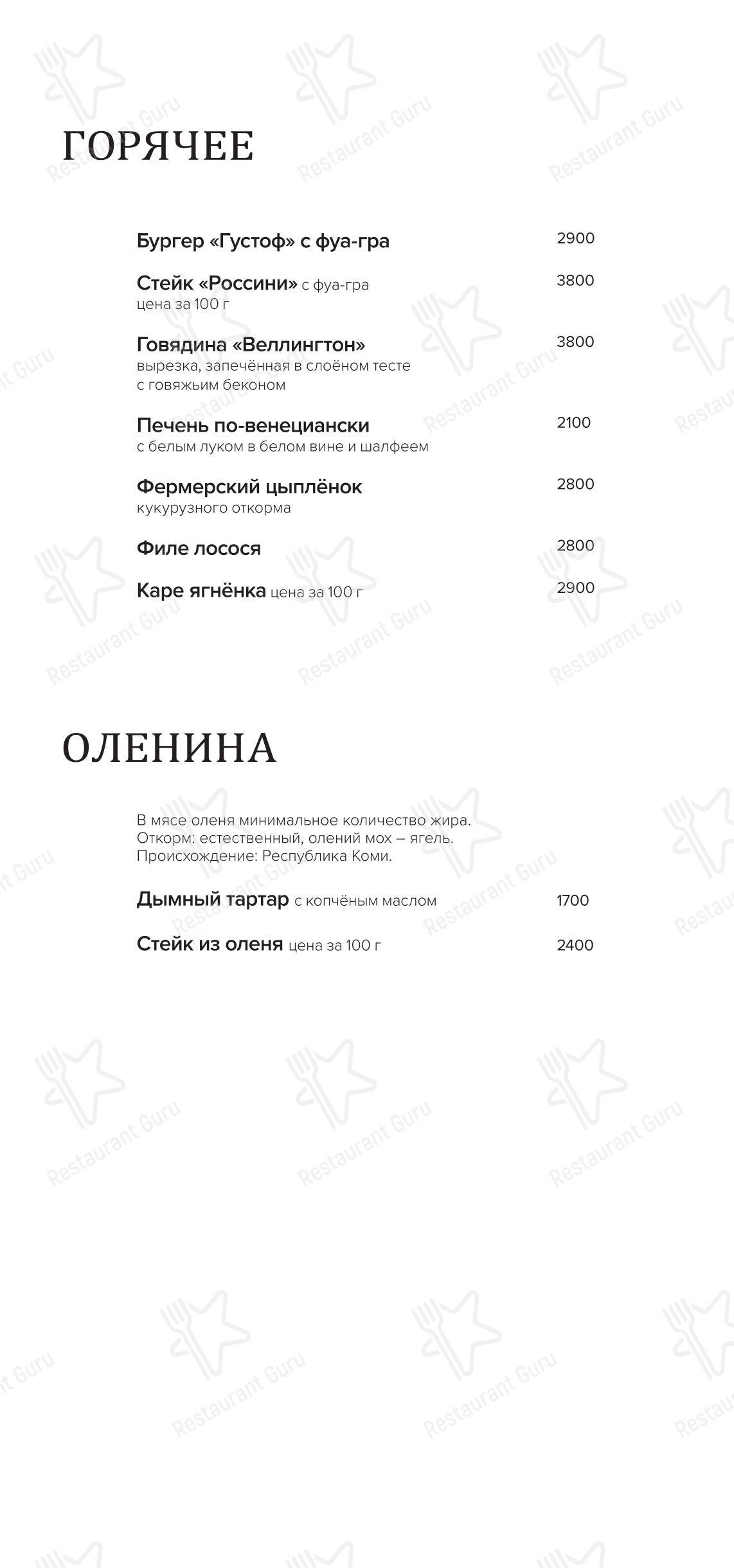 Детское ресторана Жажда Крови в Москве