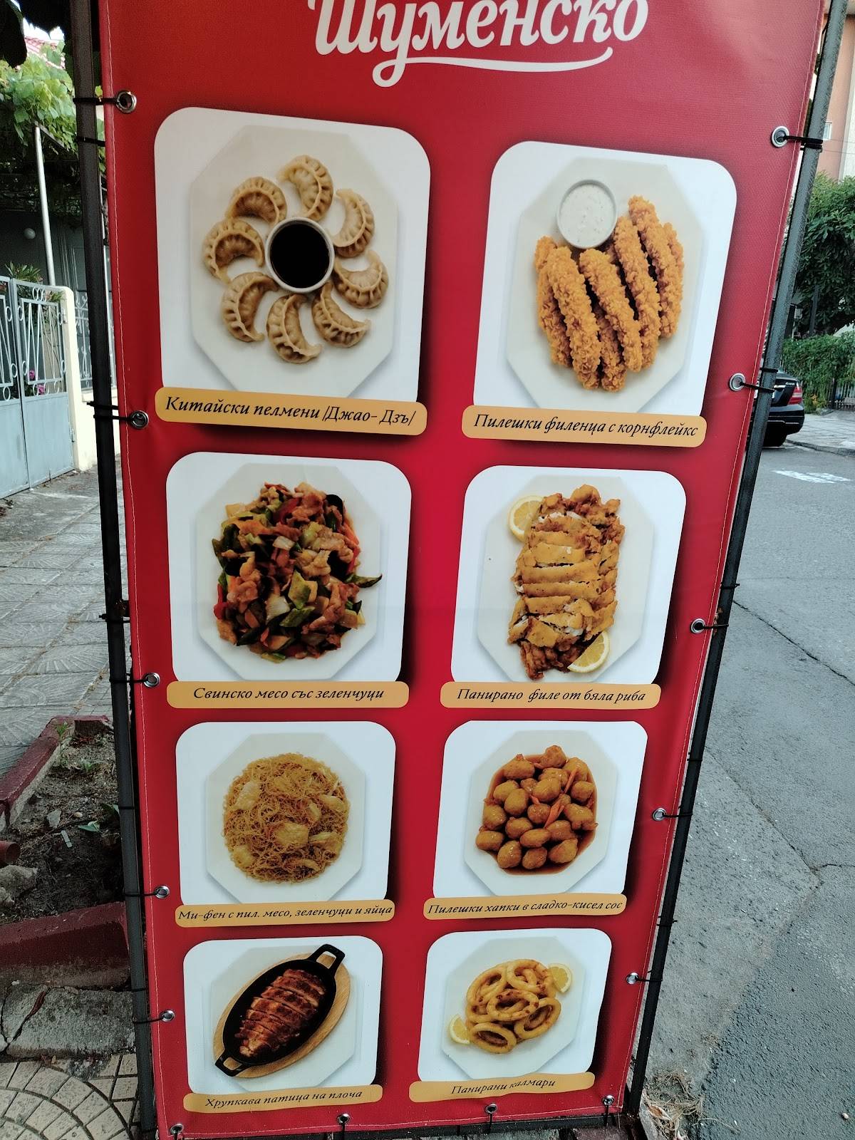 Zorbas меню