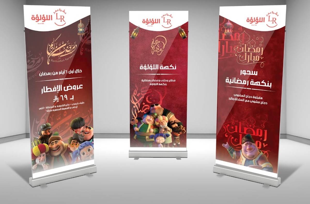 عشرة عمر اللؤلؤة меню