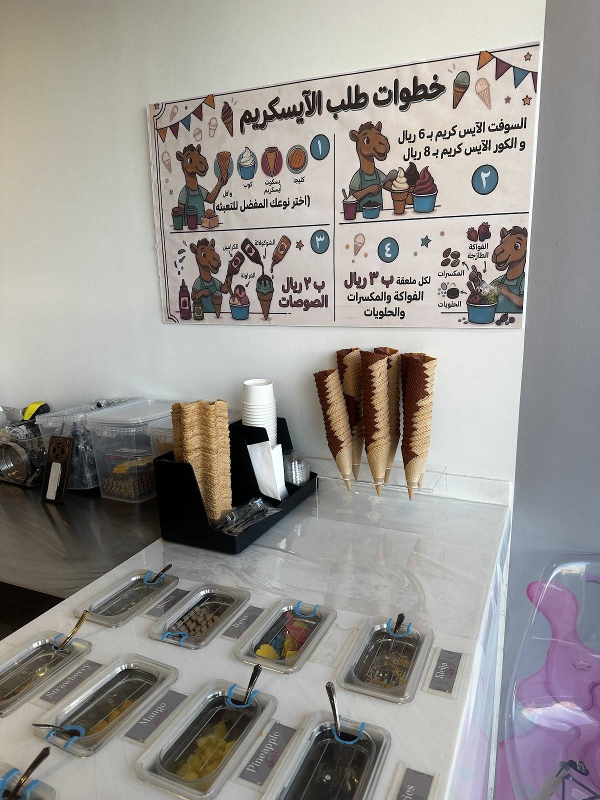 ايسه меню