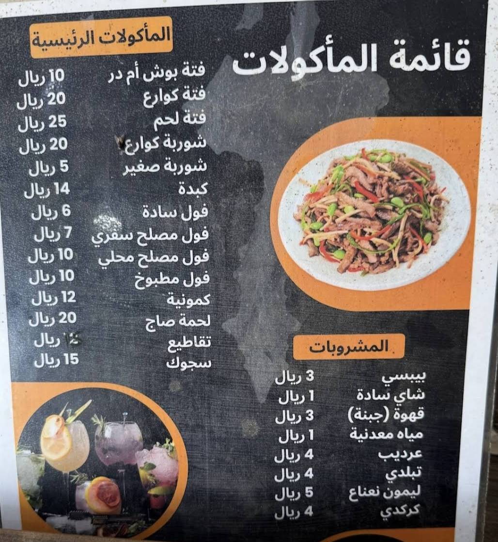 بوش امدر меню