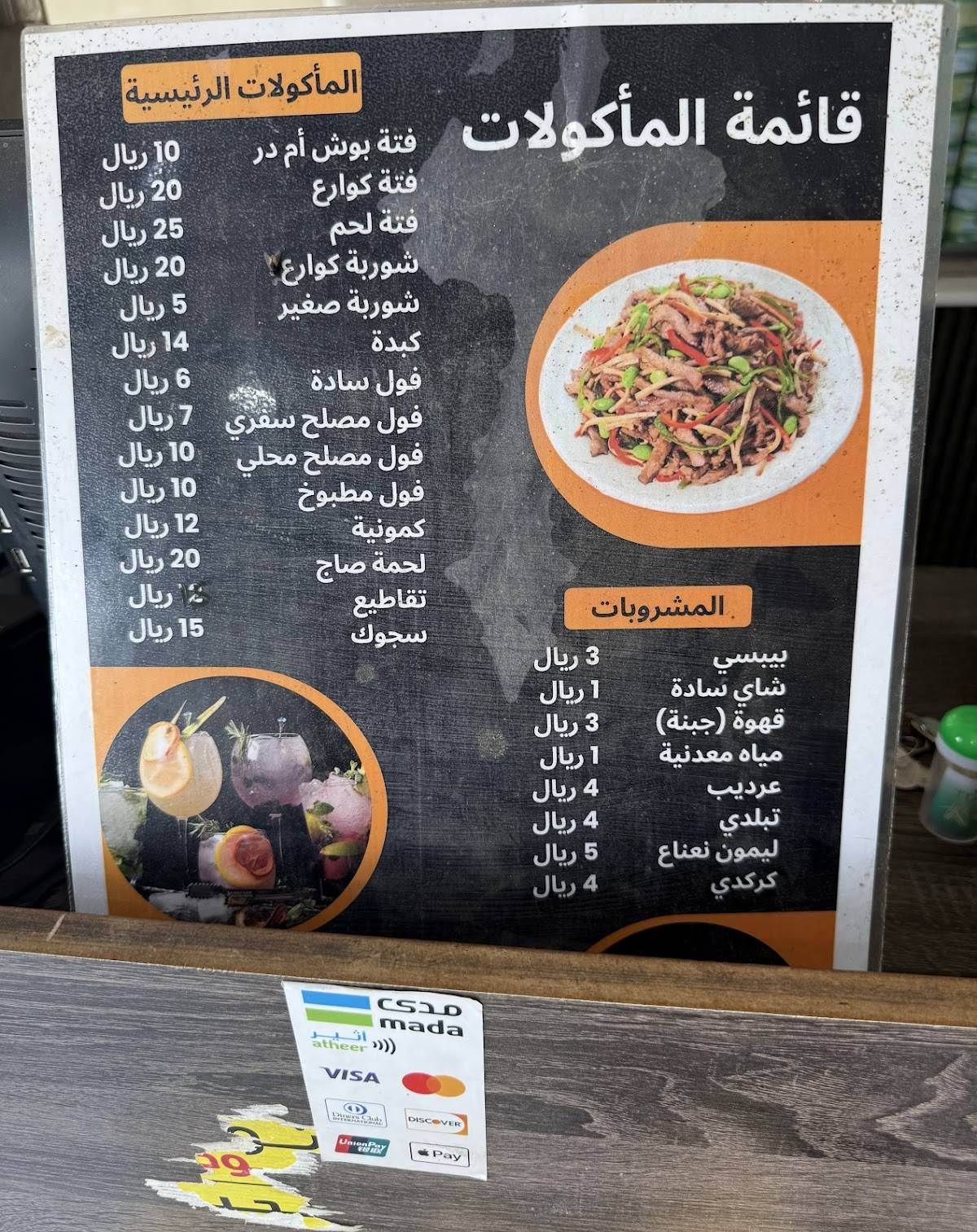 بوش امدر меню