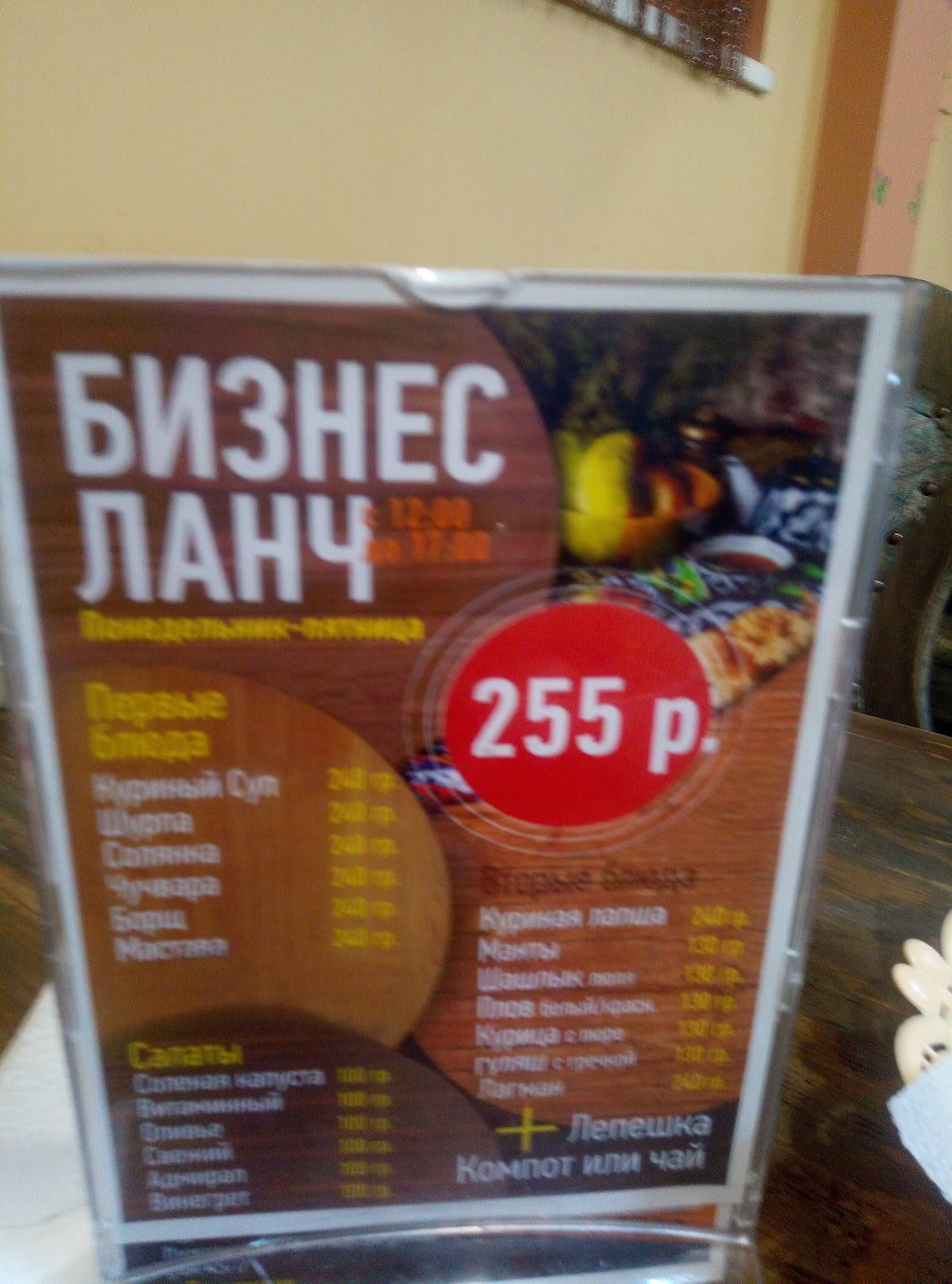 Anor меню