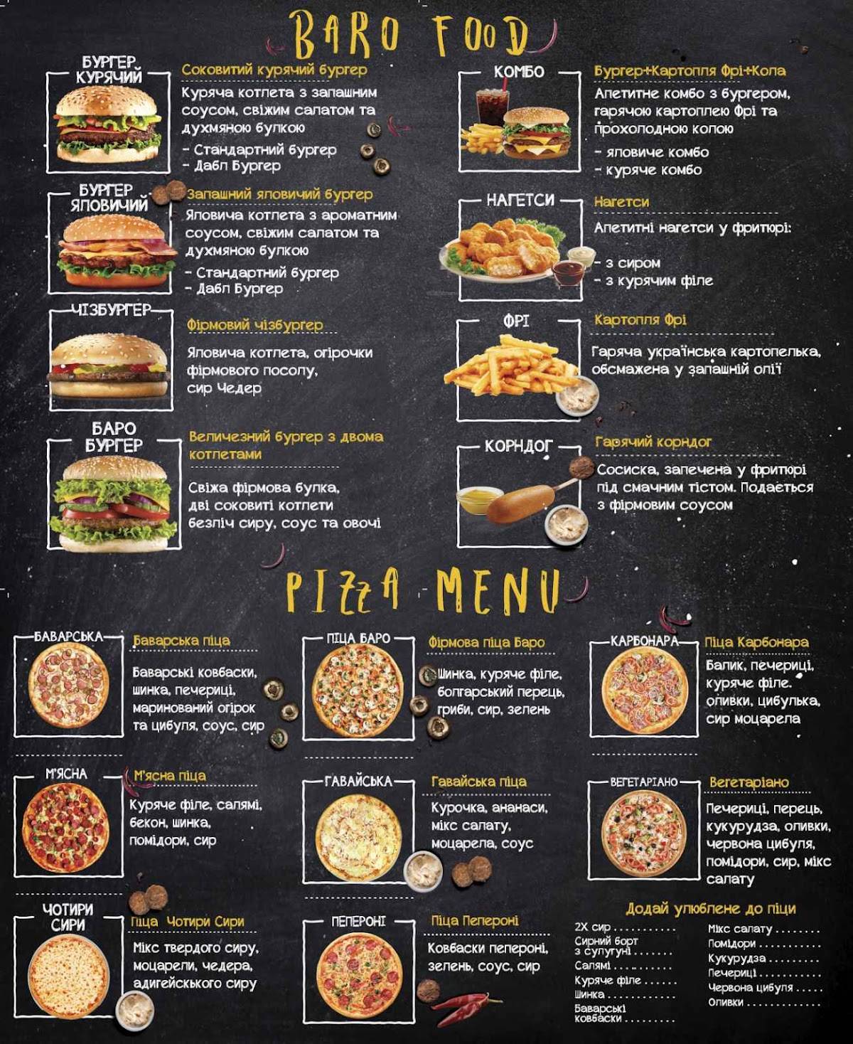 cafe Baro меню