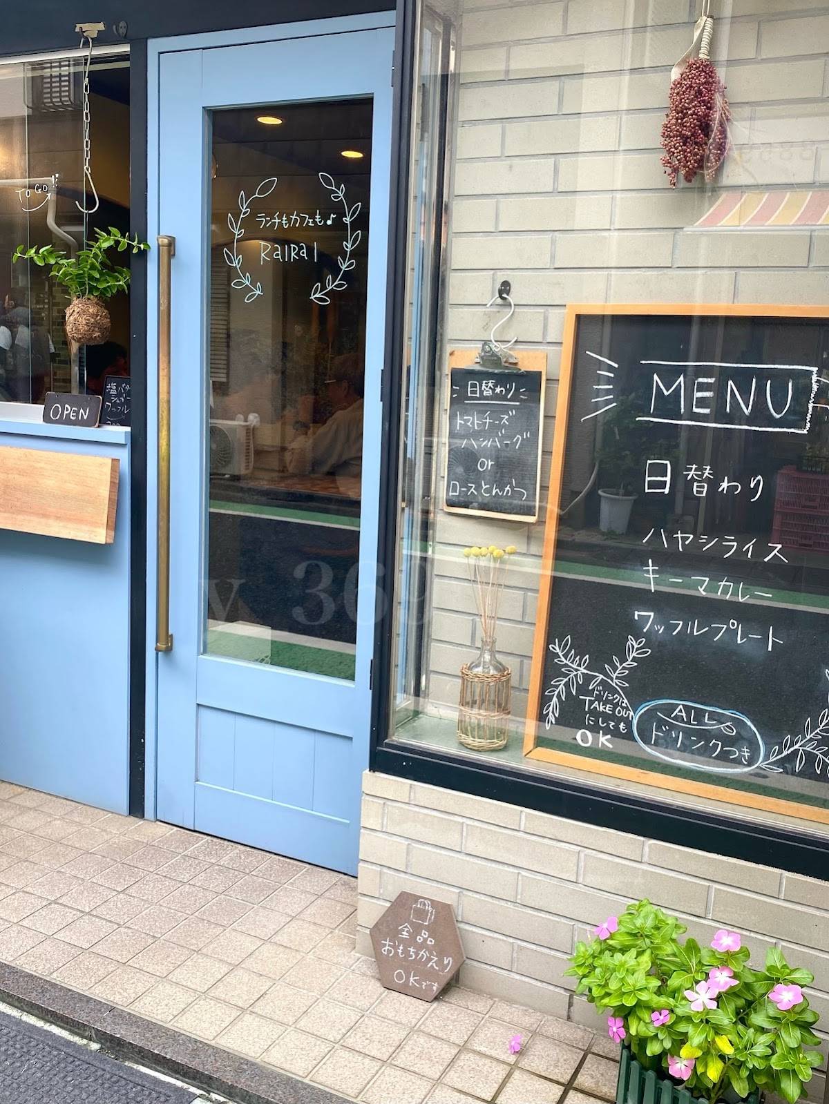 cafe RaiRai меню