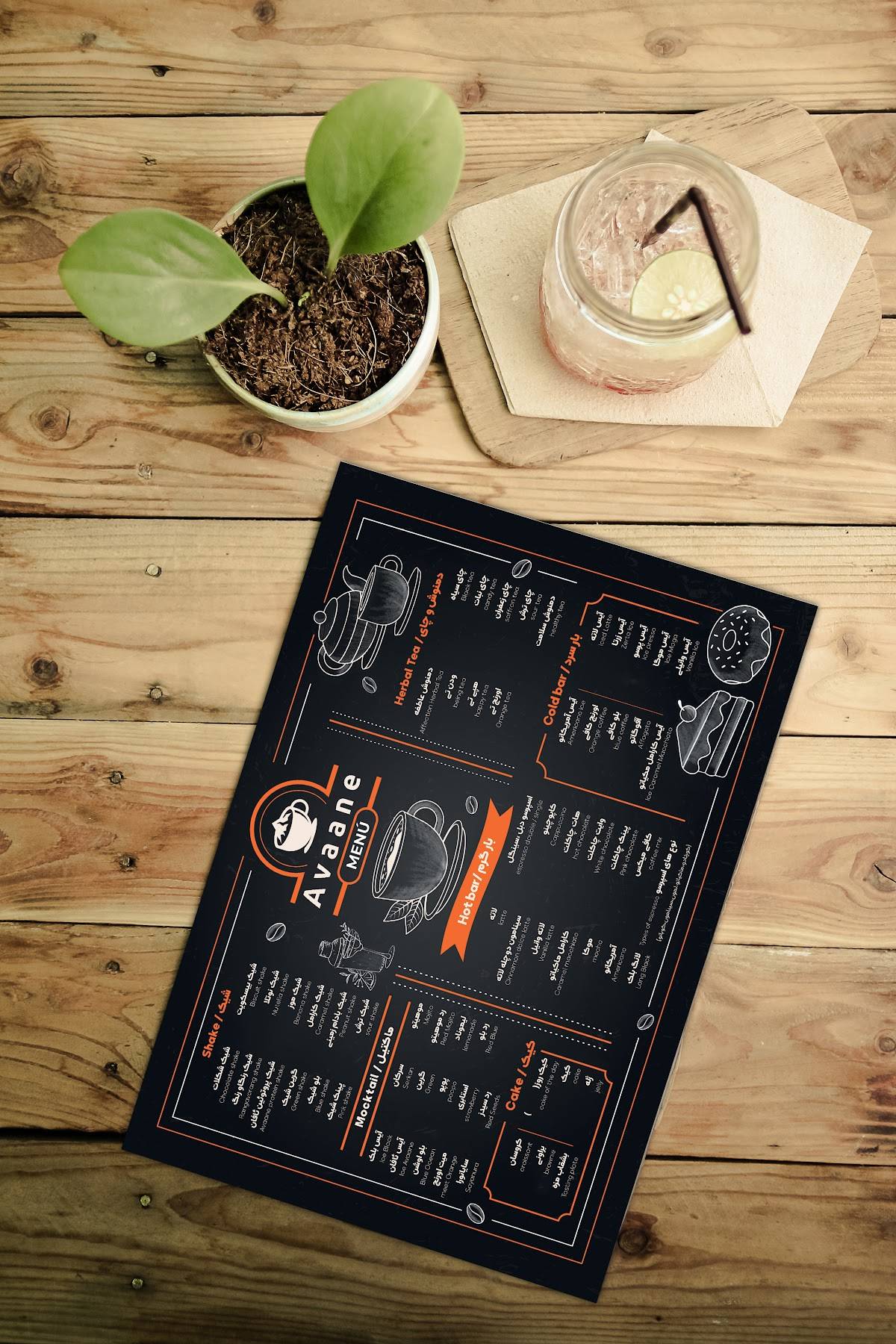 coffishop Avane меню