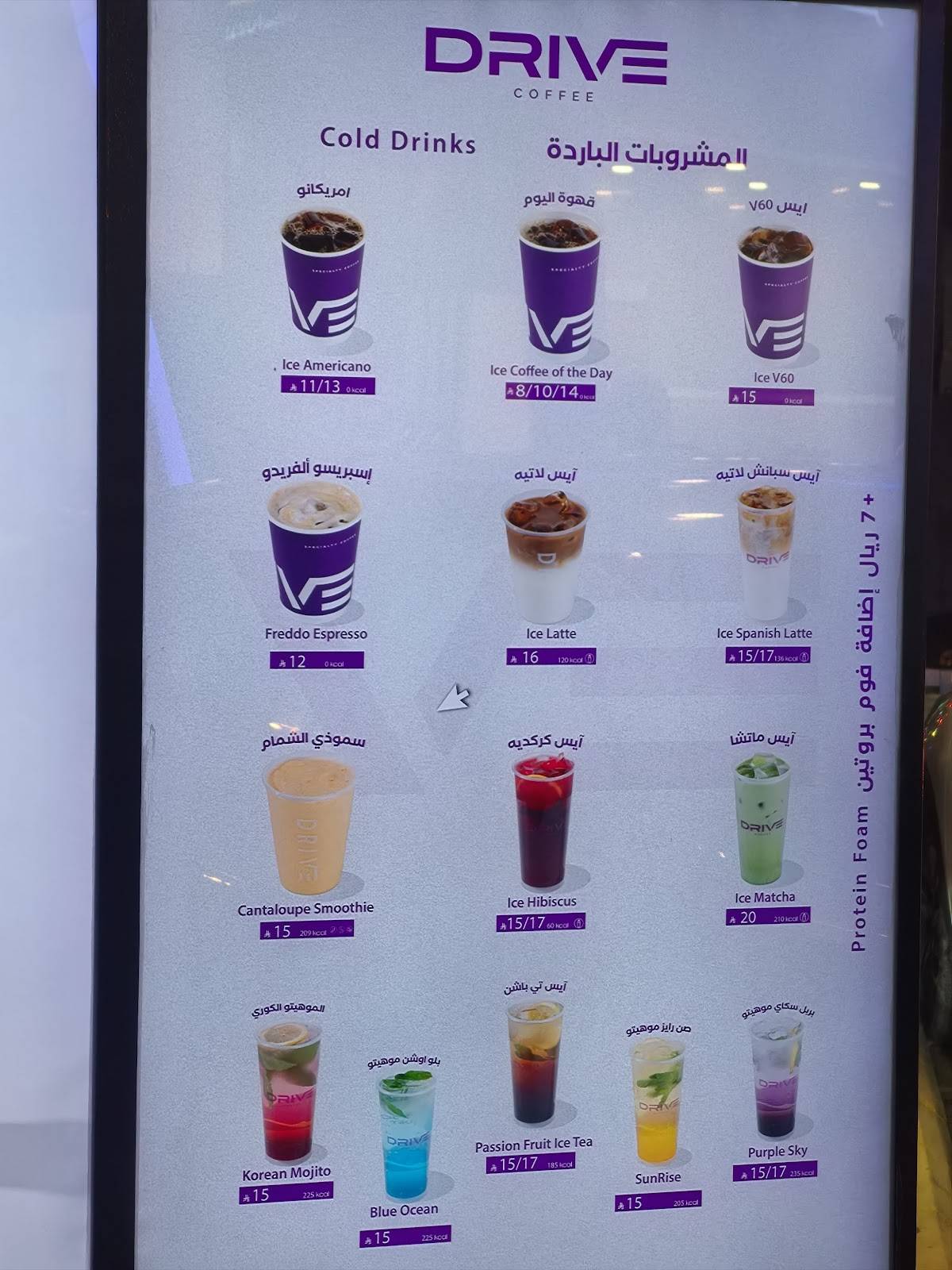 درايف كوفي меню