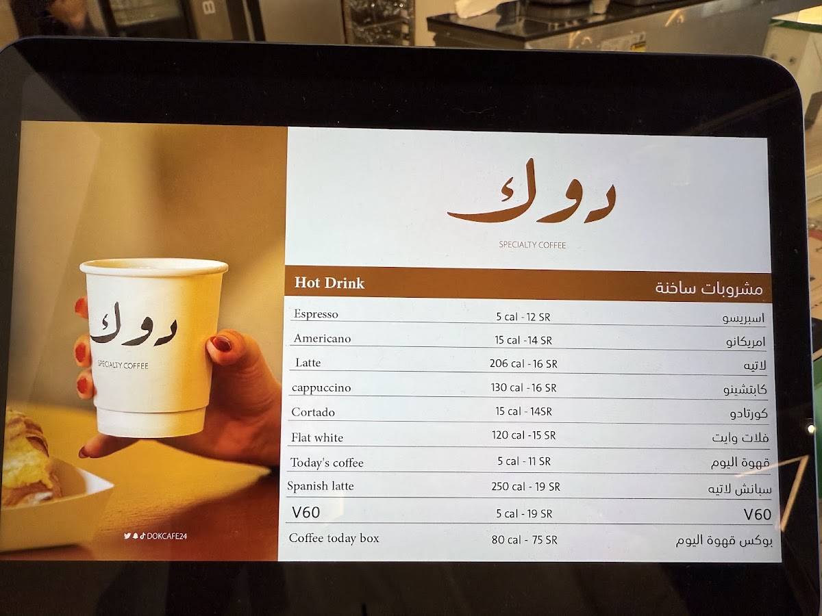 دوك меню
