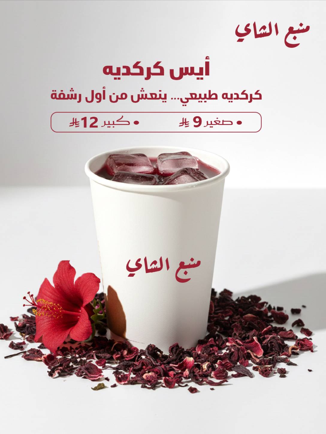 ديوانية منبع الشاي меню