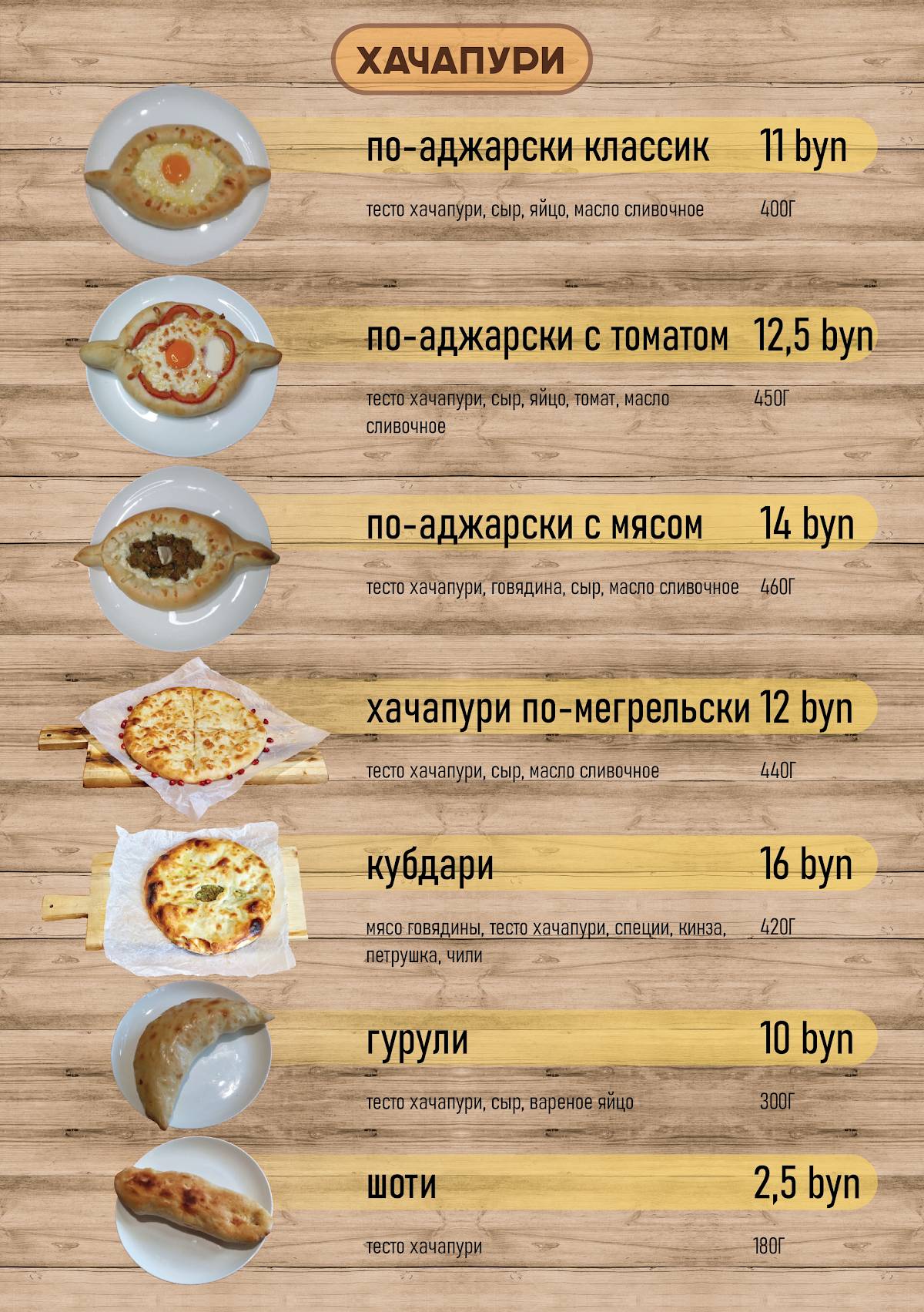 Cafe eZo меню