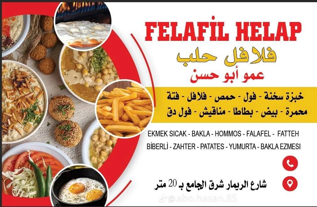 فلافل حلب меню