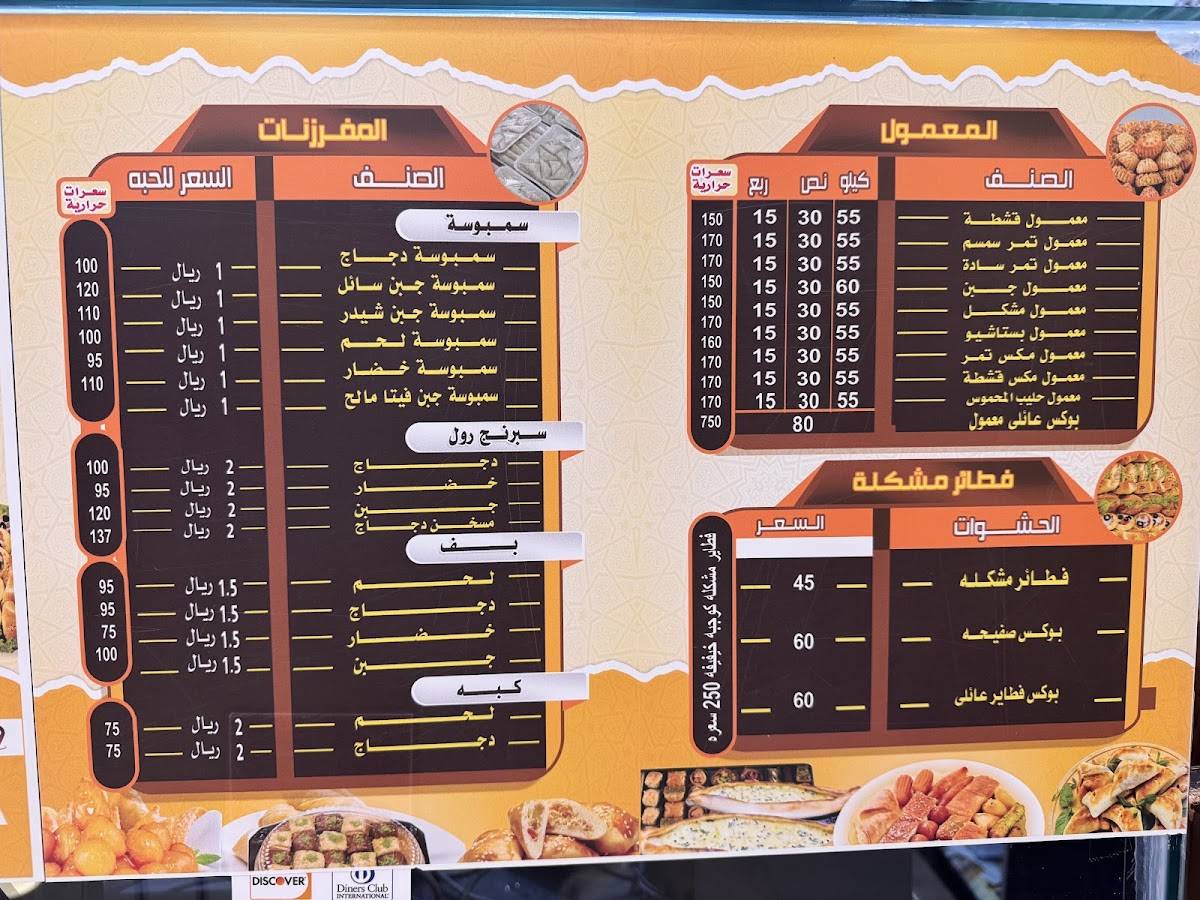 فرش معمول меню