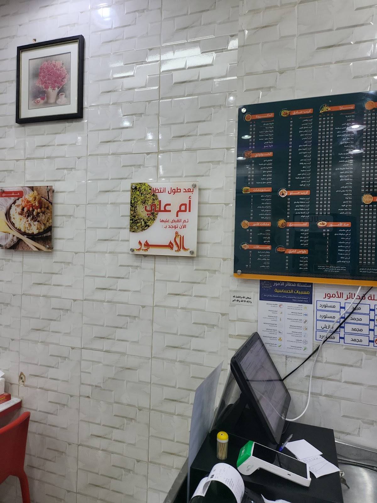 فطائر الأمور меню