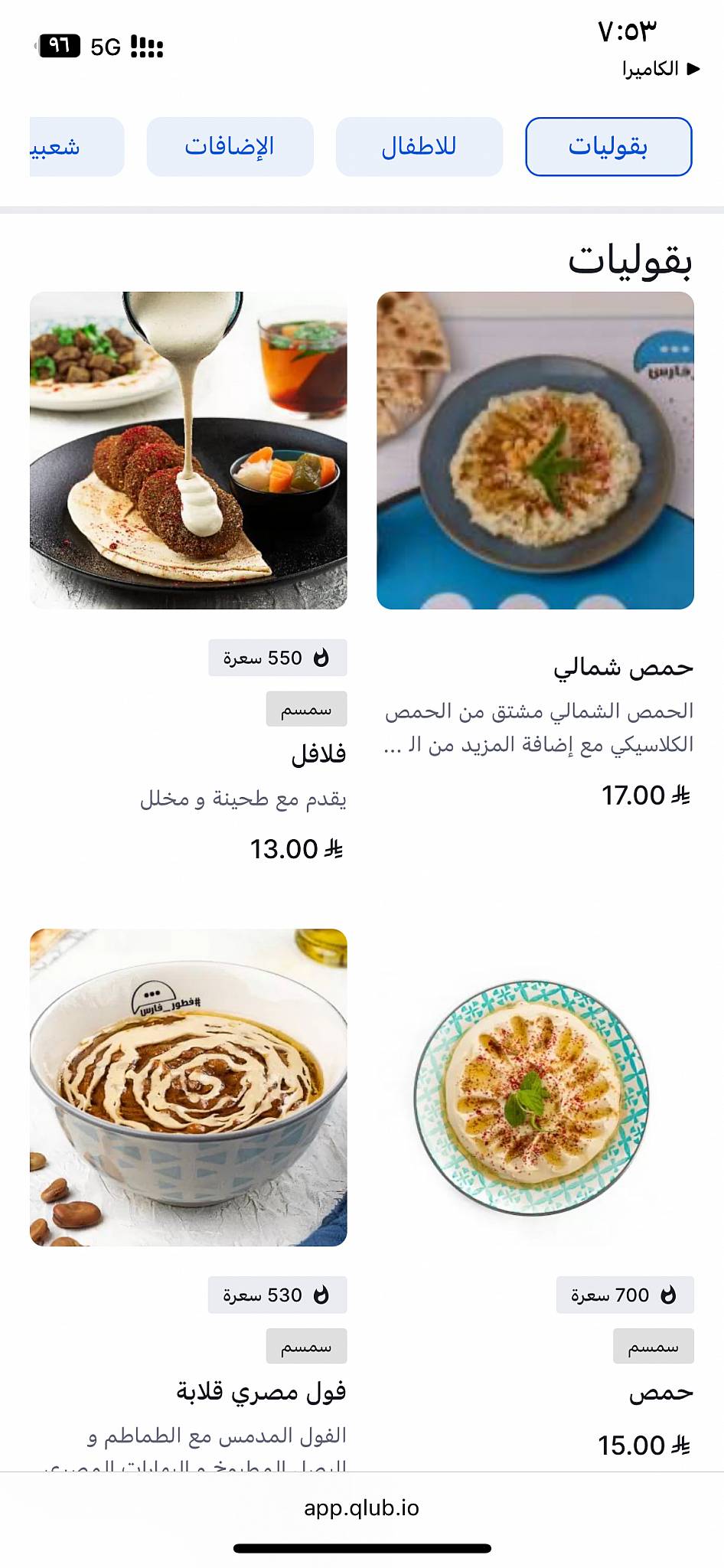 فطور فارس меню
