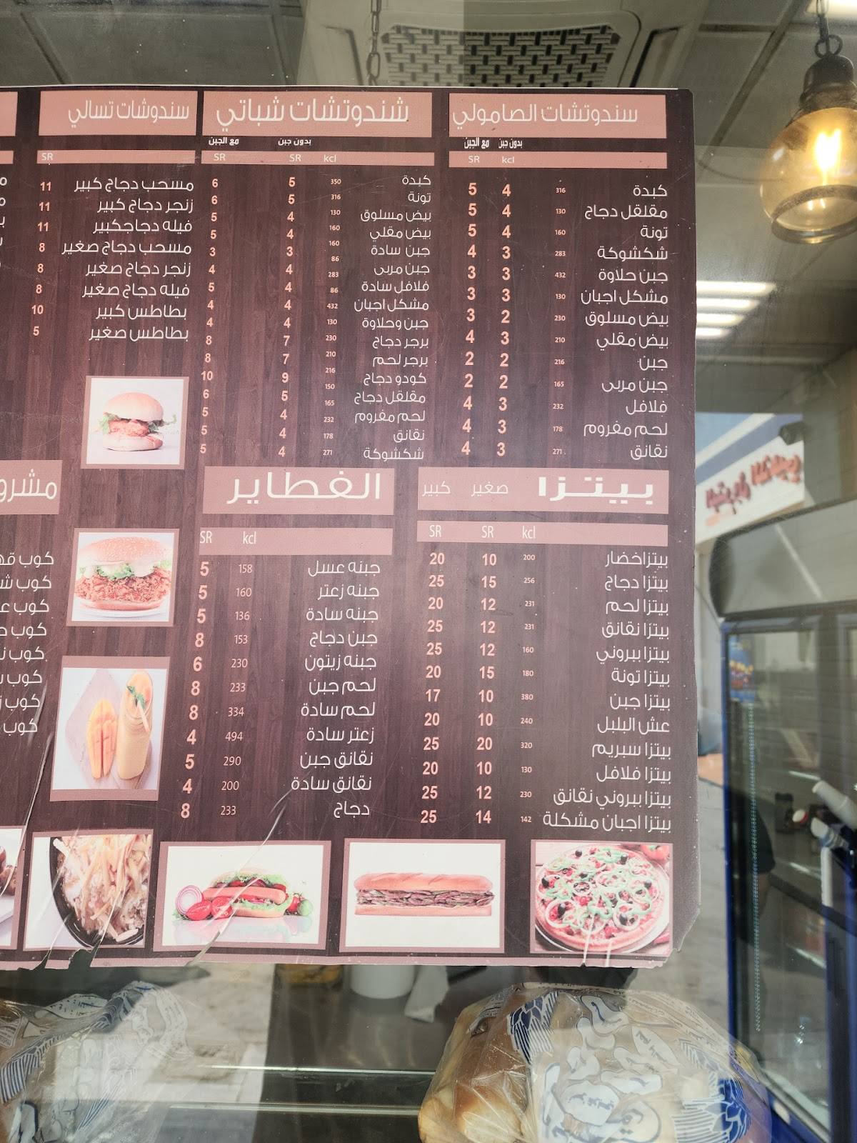 فطور و كرك меню