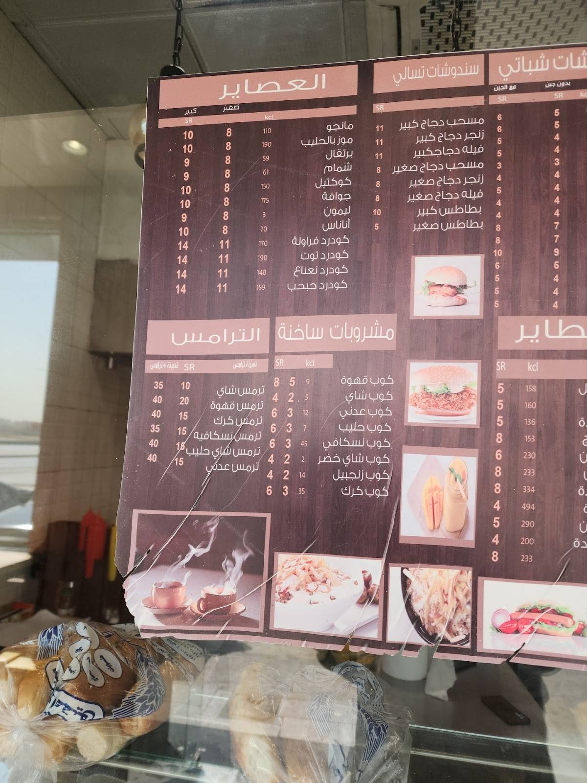 فطور و كرك меню