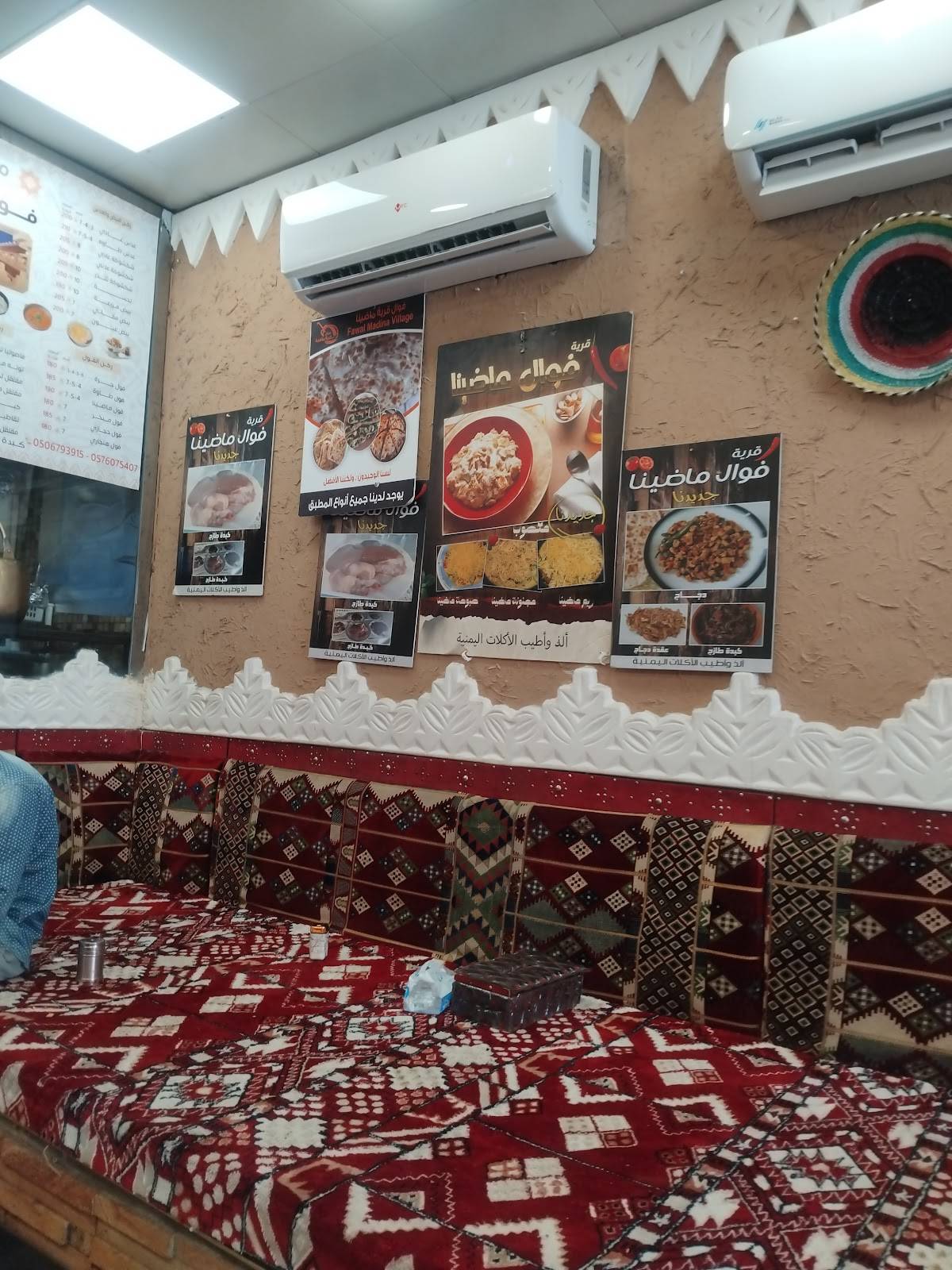 فوال ماضينا меню