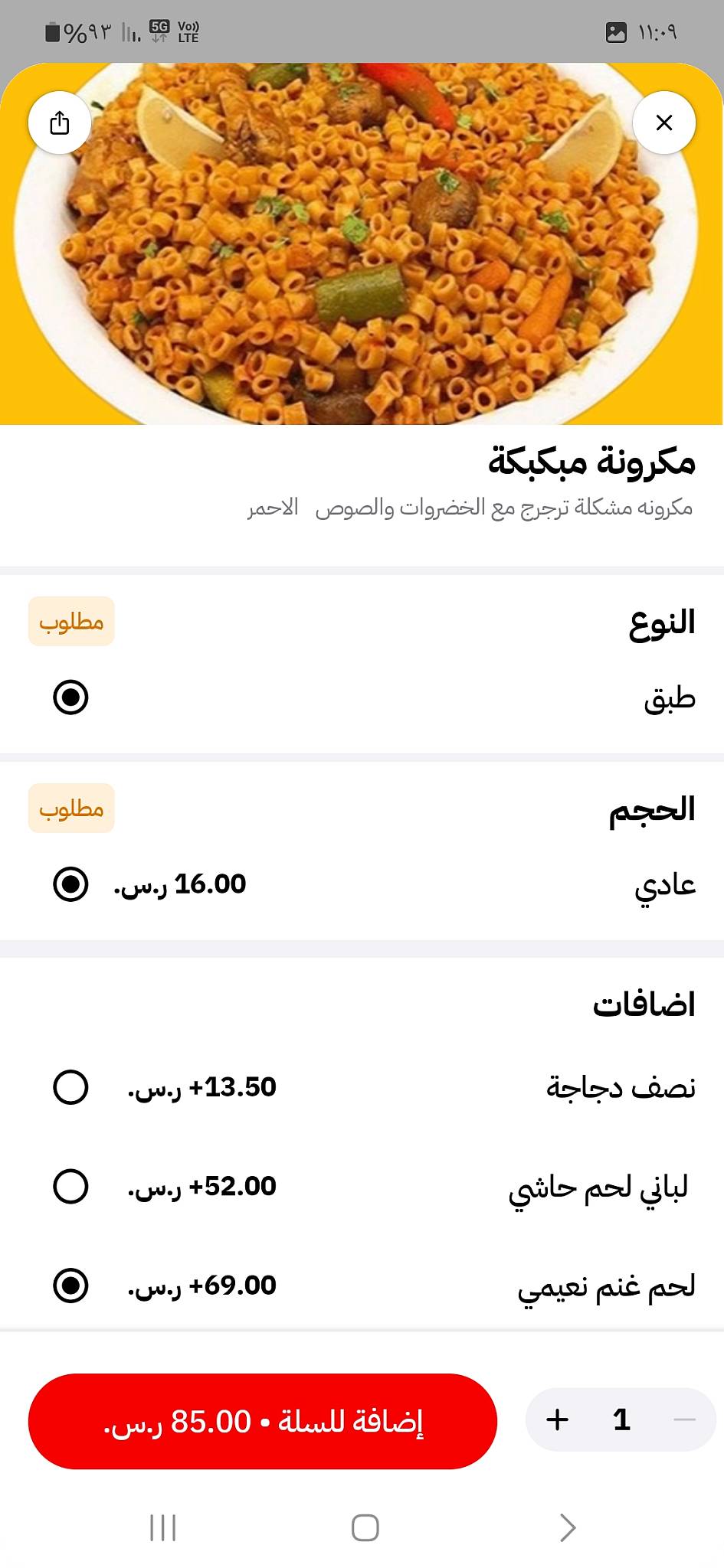 فور كبسة меню