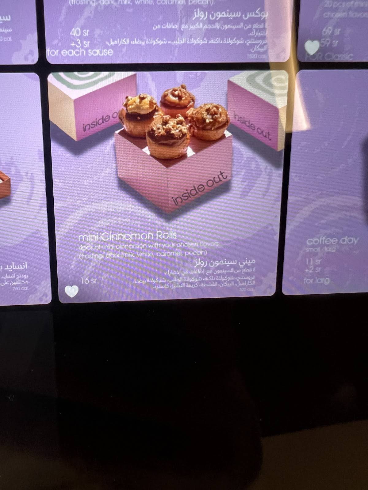 inside out меню