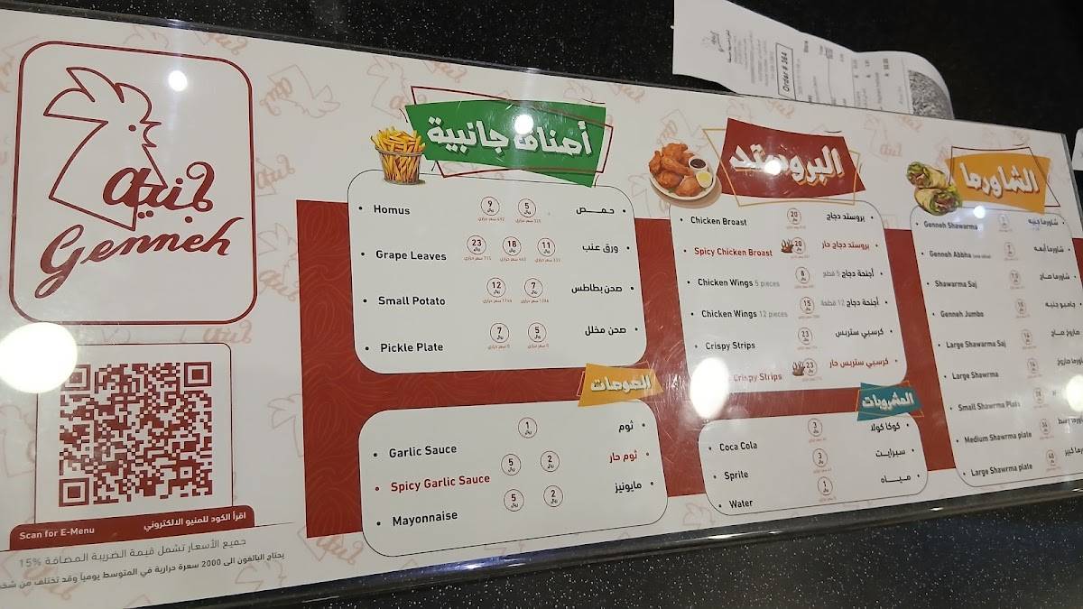 جنيه меню