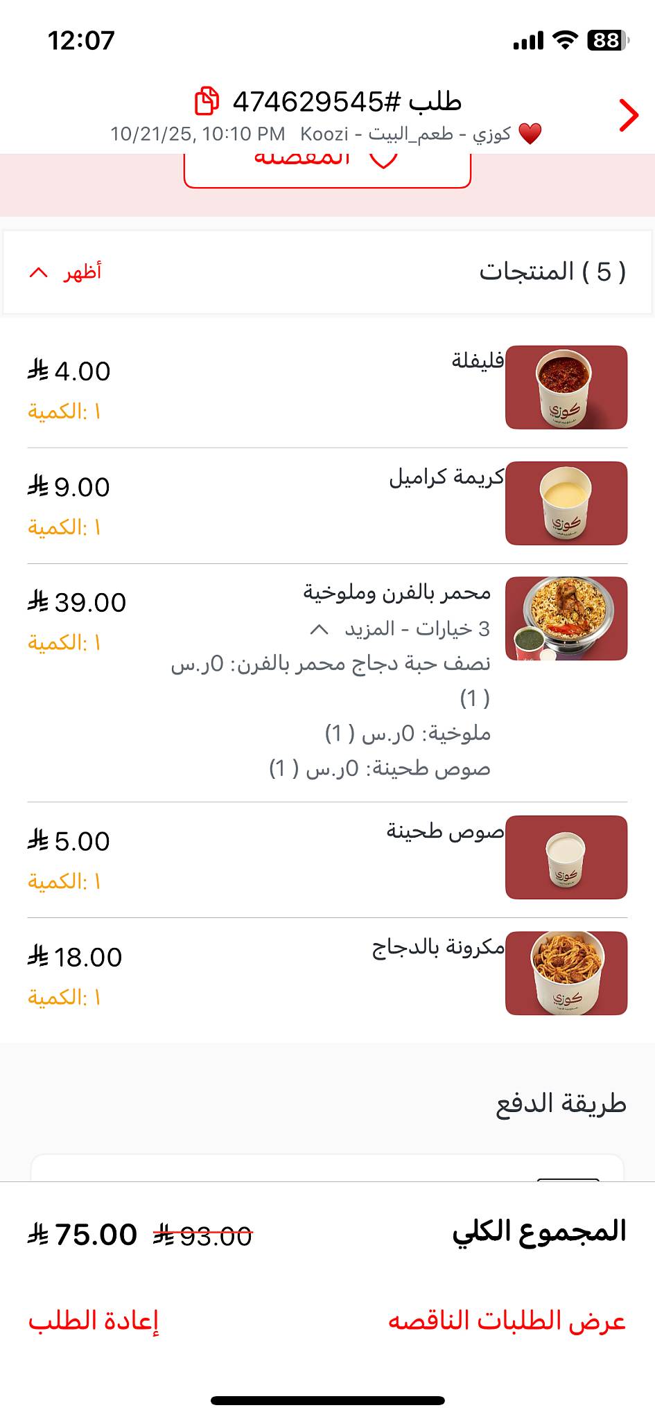 كوزي меню