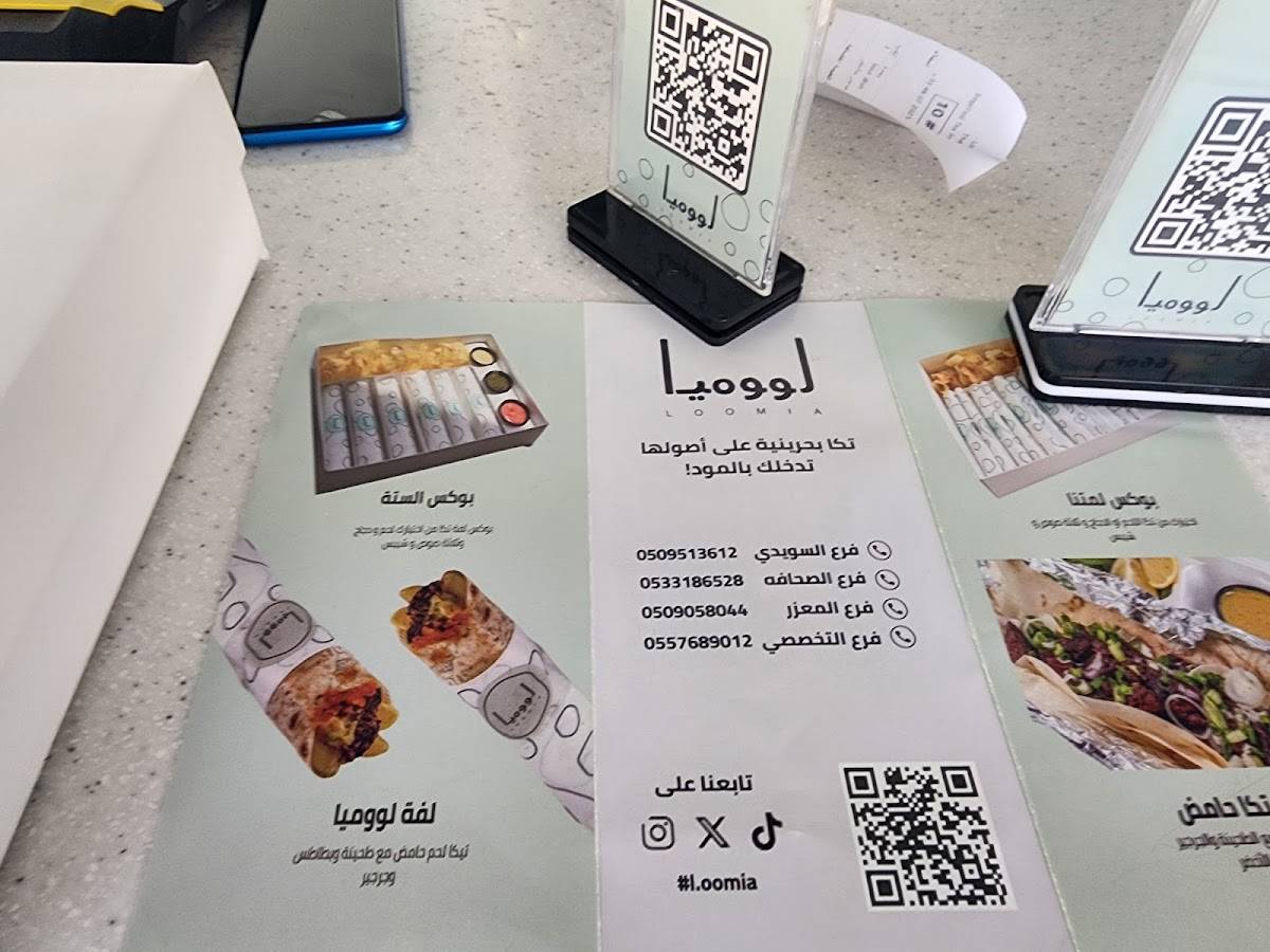 لووميا меню