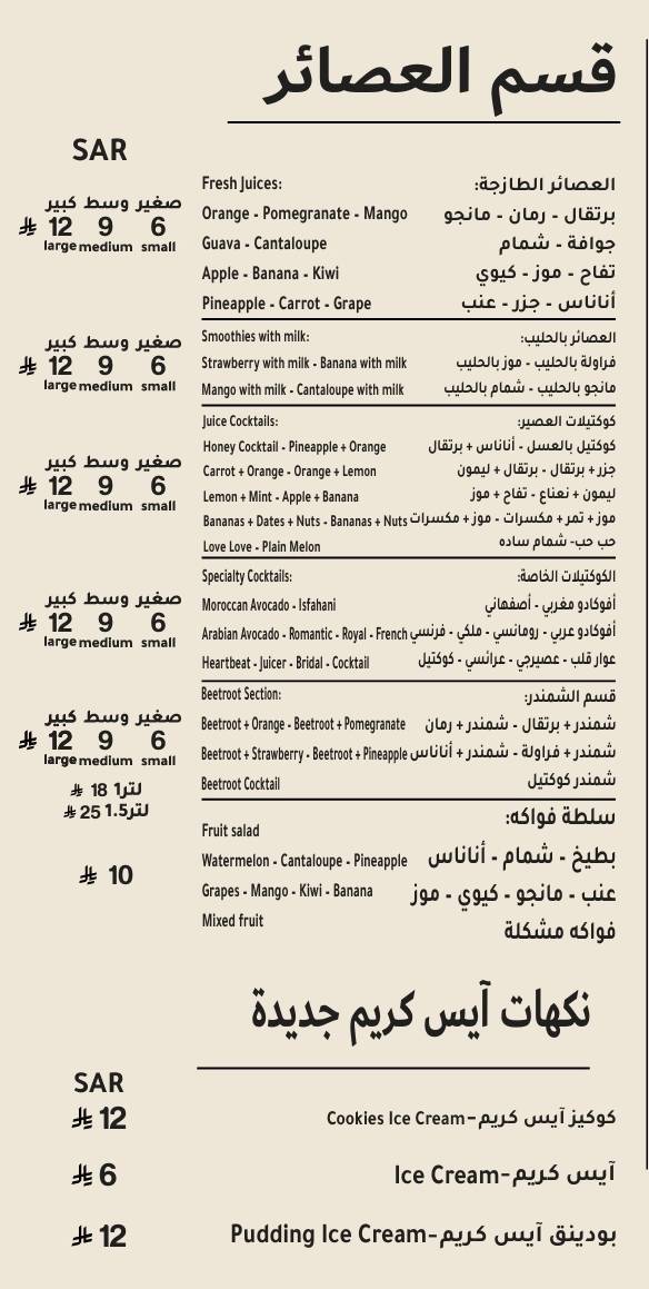 ليت كب كافيه LET CUP COFFEE меню