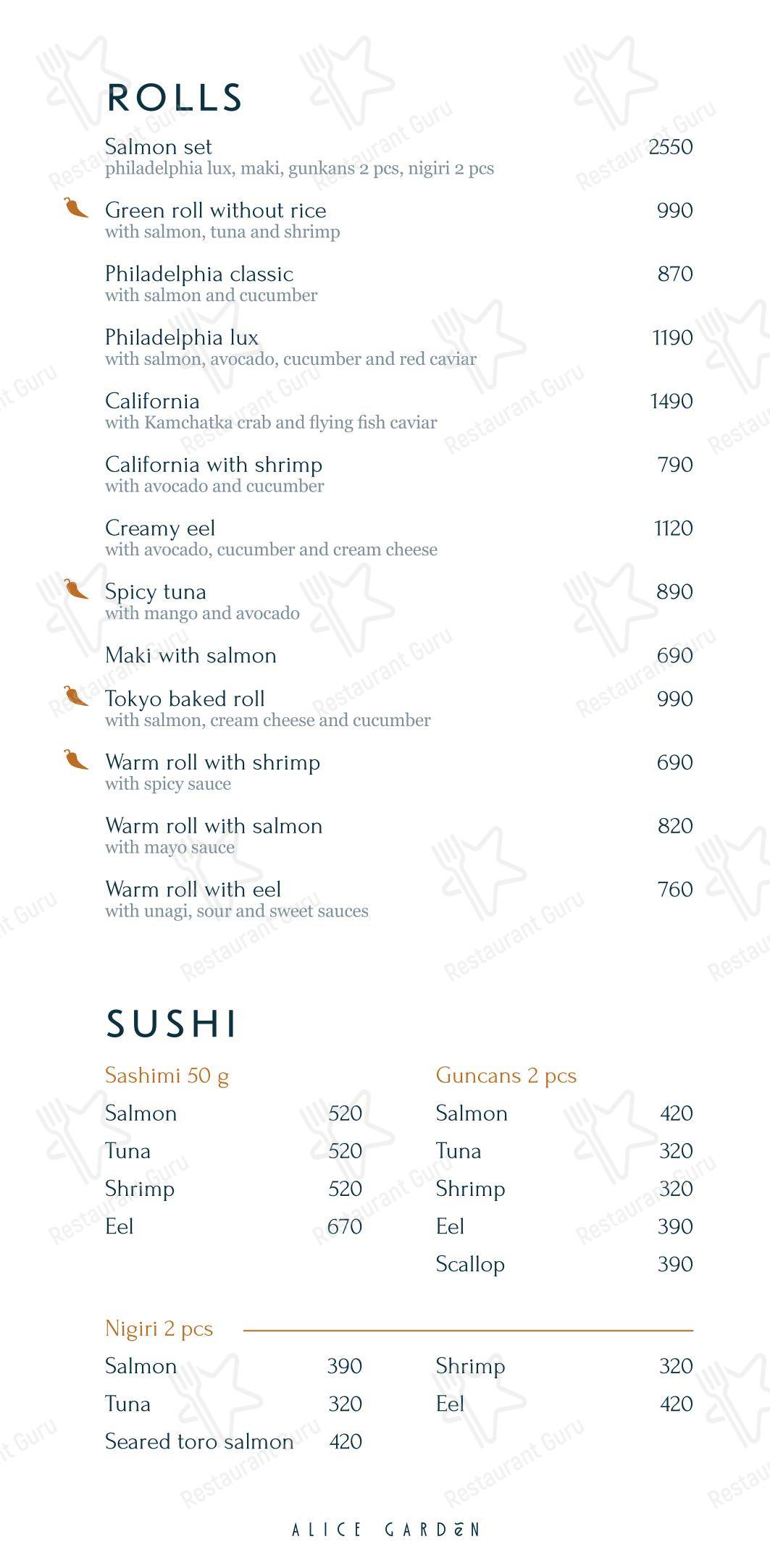 Меню ресторана Alice Garden - Lunch Menu
