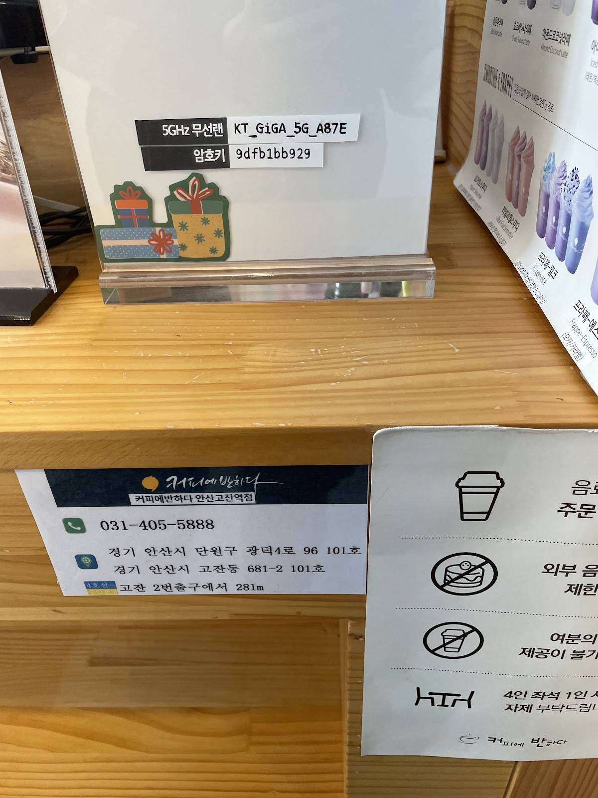 커피에반하다 고잔역점 меню