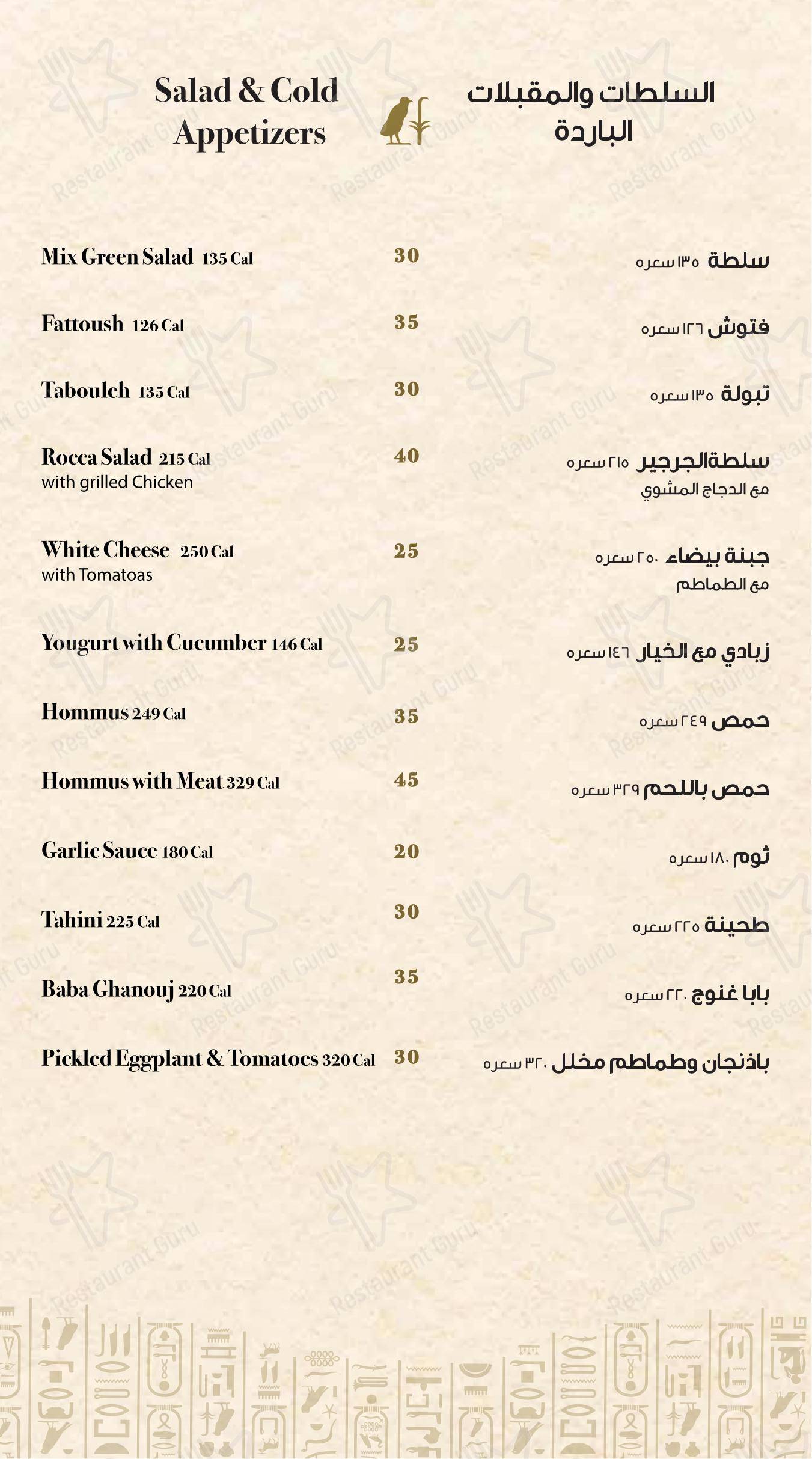 Меню ресторана Balcona Restaurant