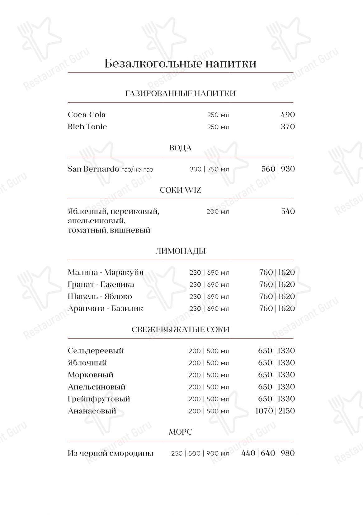 Dinner Menu ресторана Bocconcino