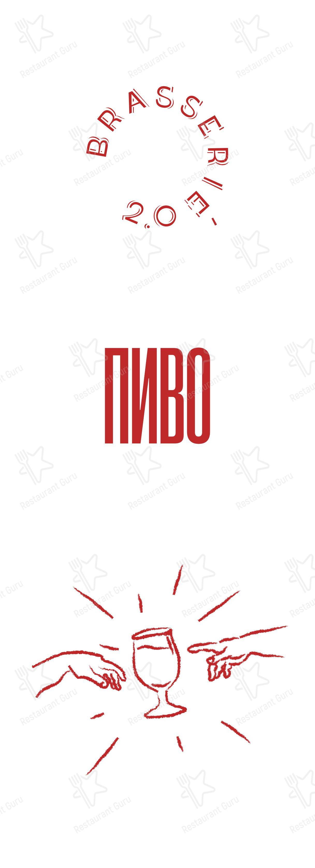 Меню напитков ресторана Brasserie 2.0