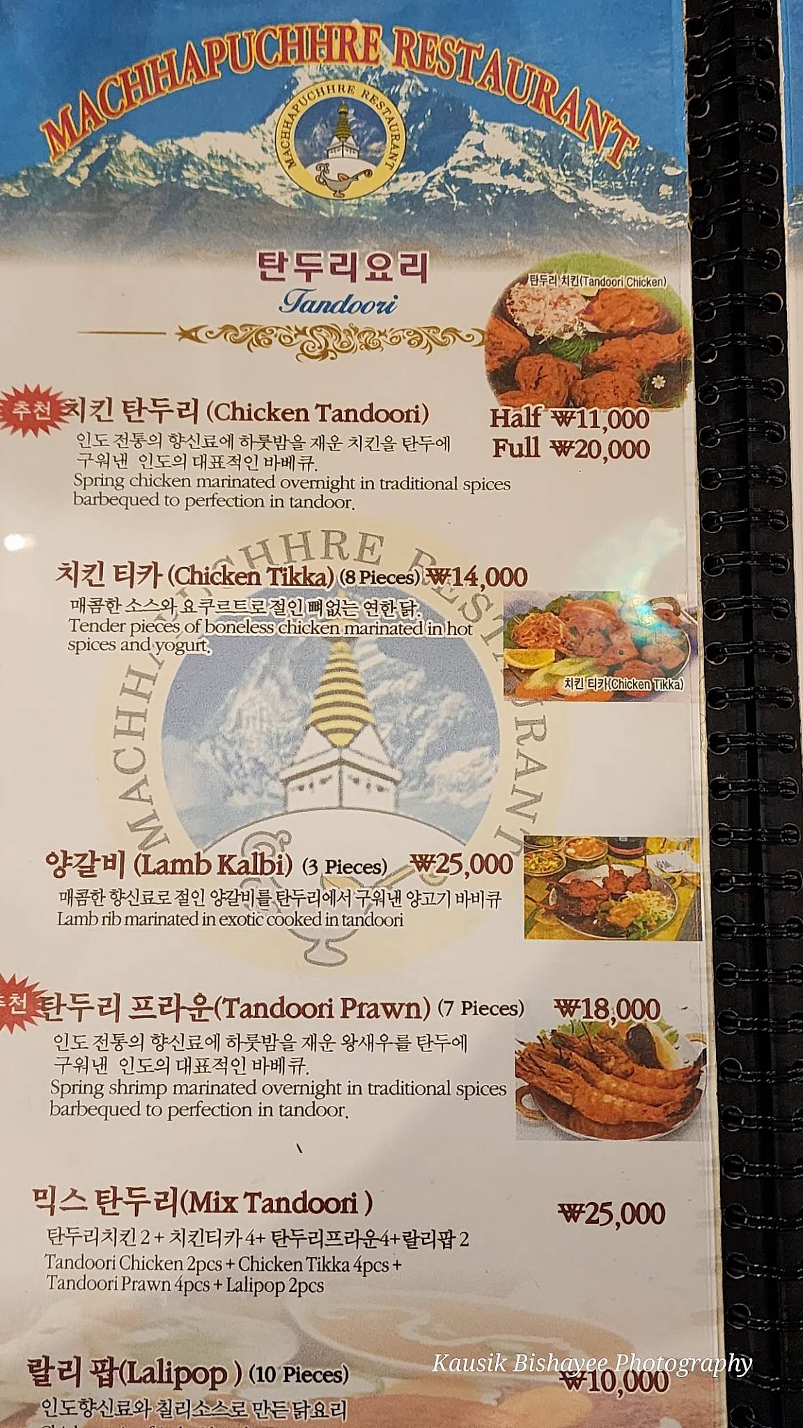 마차푸처레 меню