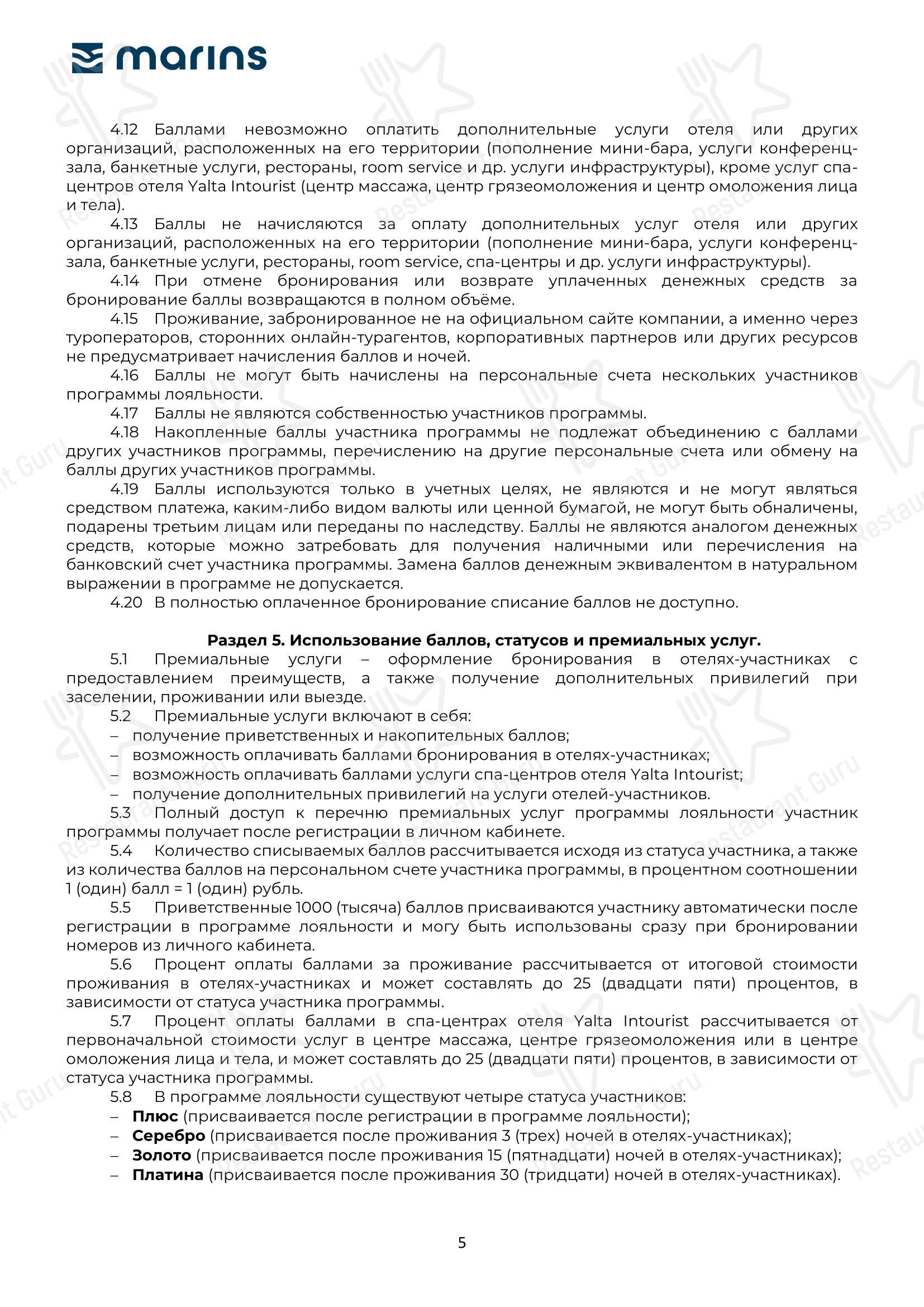 Cinema в Екатеринбурге - Меню напитков