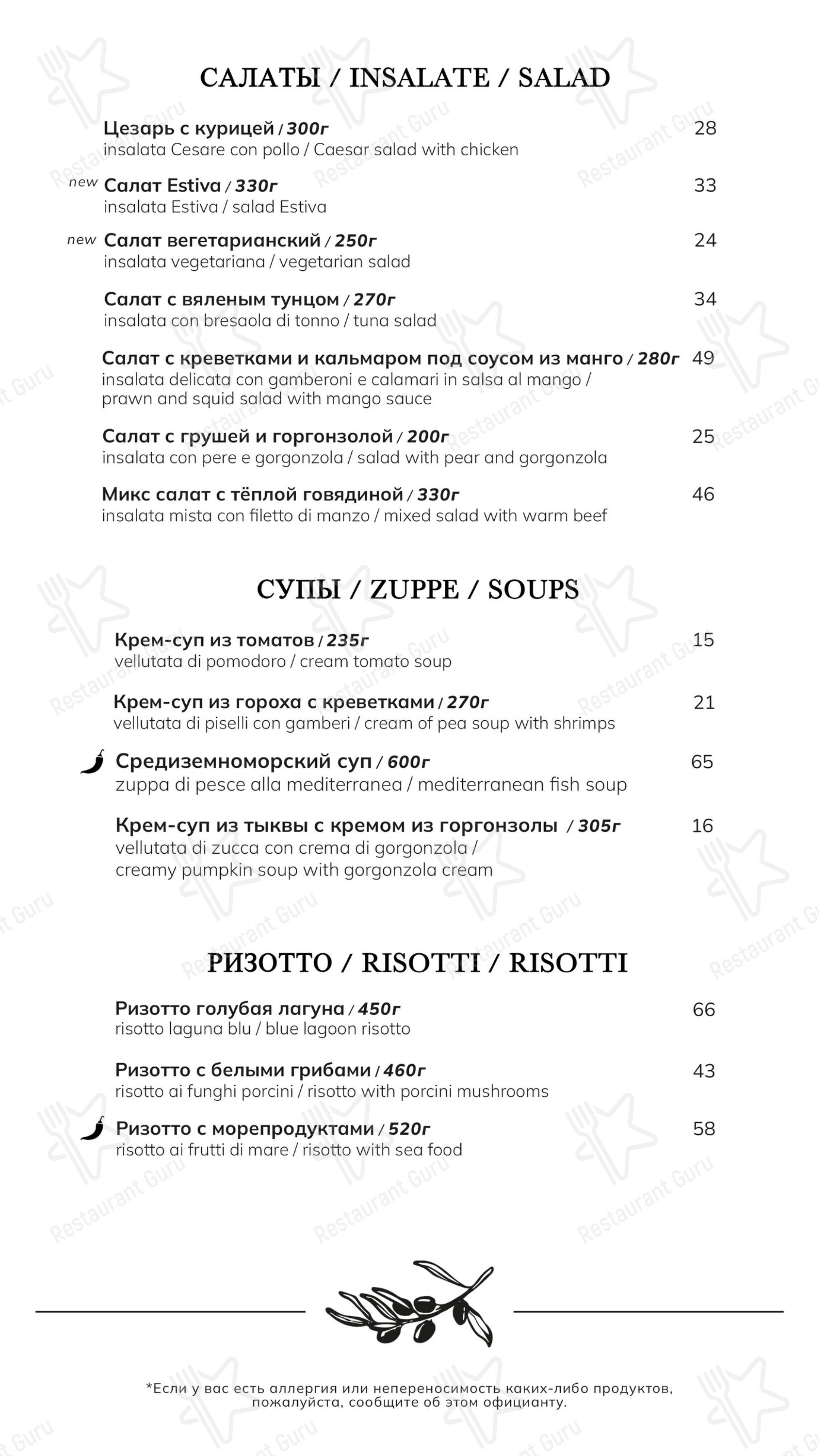 Меню ресторана Da Claudio - Меню напитков